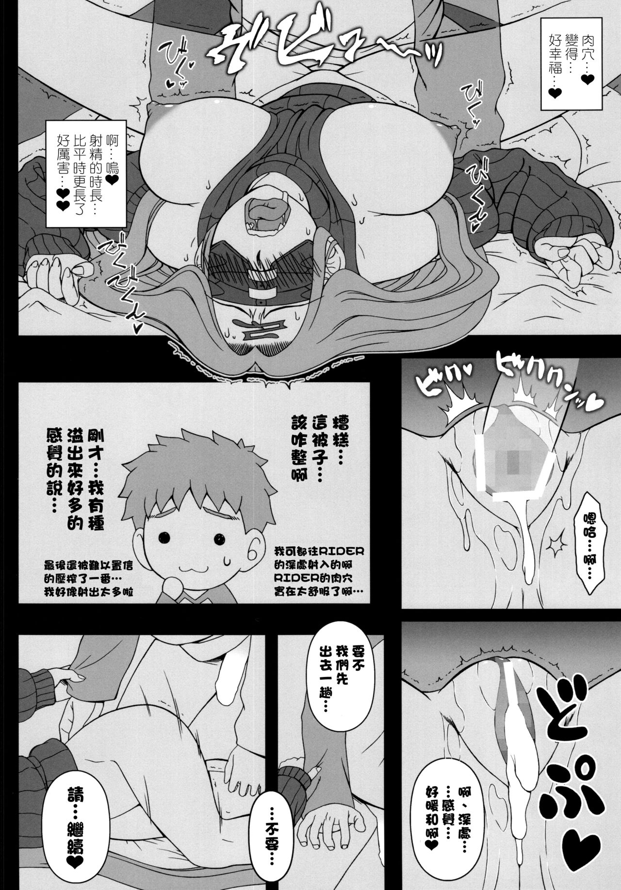 (C87) [我チ○コ書房 (孤蛮屋こばん)] 押入れのめでゅーさ (Fate/stay night) [中国翻訳]