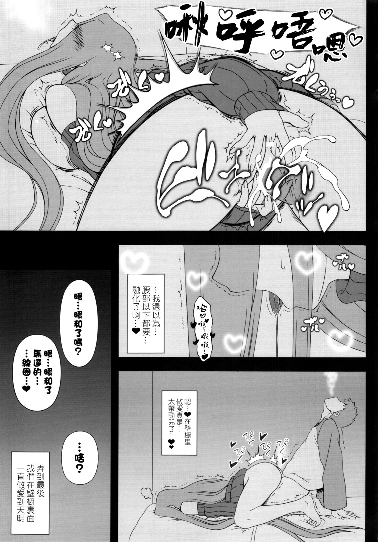 (C87) [我チ○コ書房 (孤蛮屋こばん)] 押入れのめでゅーさ (Fate/stay night) [中国翻訳]