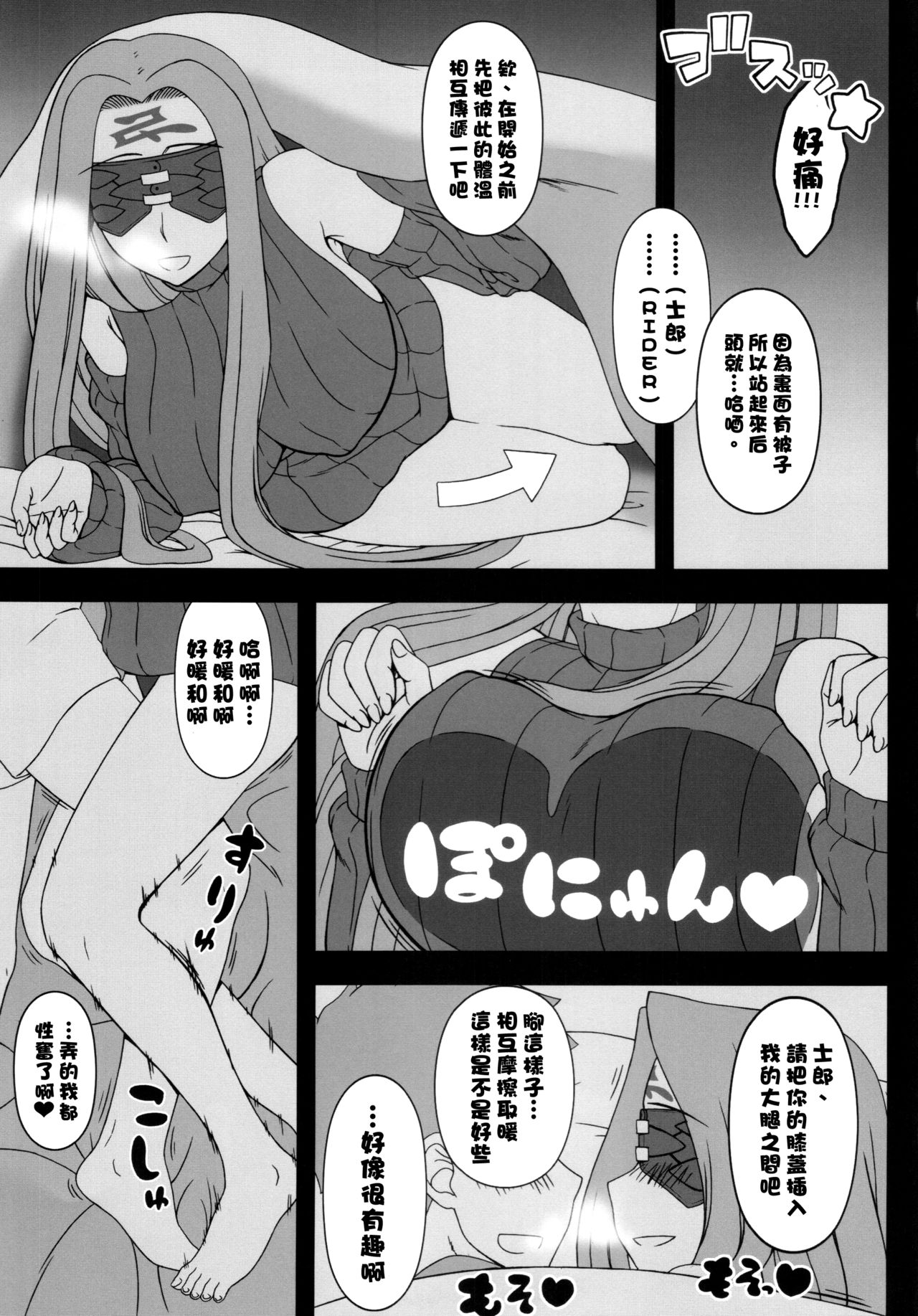 (C87) [我チ○コ書房 (孤蛮屋こばん)] 押入れのめでゅーさ (Fate/stay night) [中国翻訳]