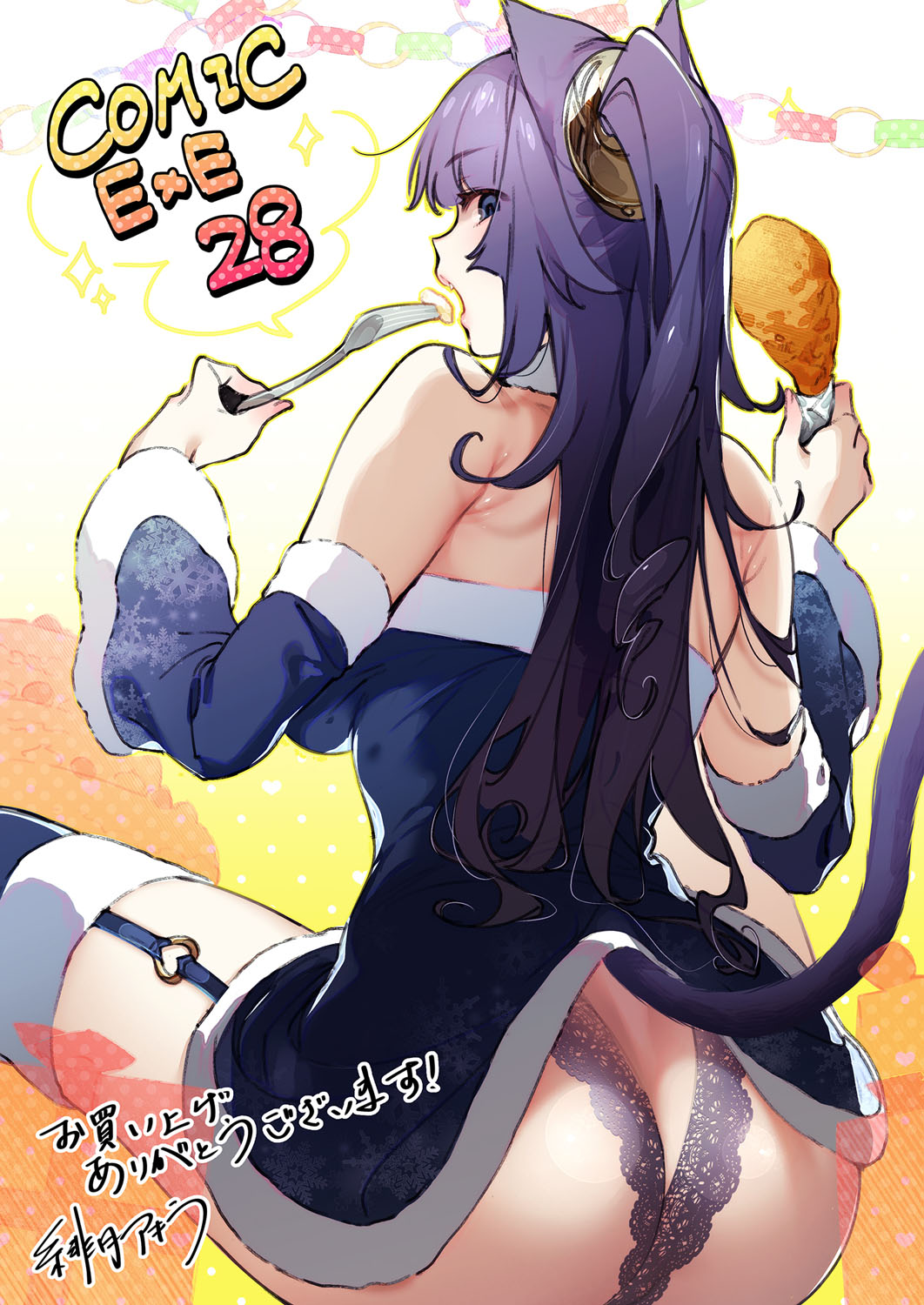 [緋月アキラ] 欲望パンドラ20 (コミック エグゼ 29) [中国翻訳] [DL版]