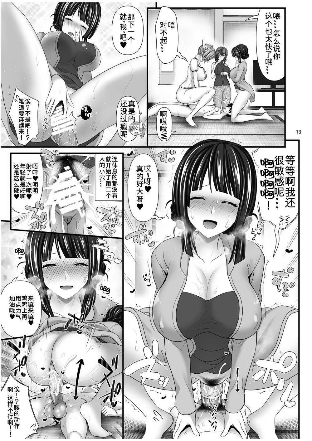 [牧野駅 (牧野坂シンイチ)] 人妻セフレ [中国翻訳]