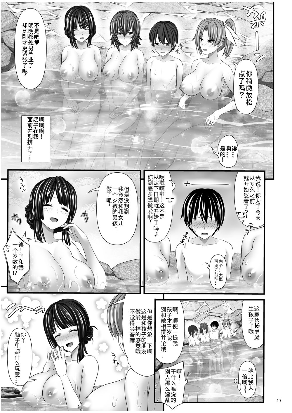 [牧野駅 (牧野坂シンイチ)] 人妻セフレ [中国翻訳]