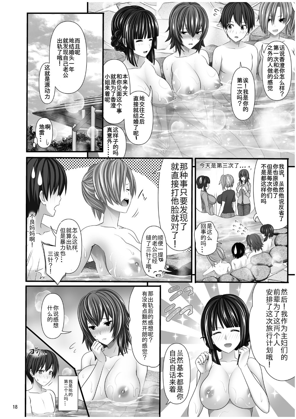 [牧野駅 (牧野坂シンイチ)] 人妻セフレ [中国翻訳]