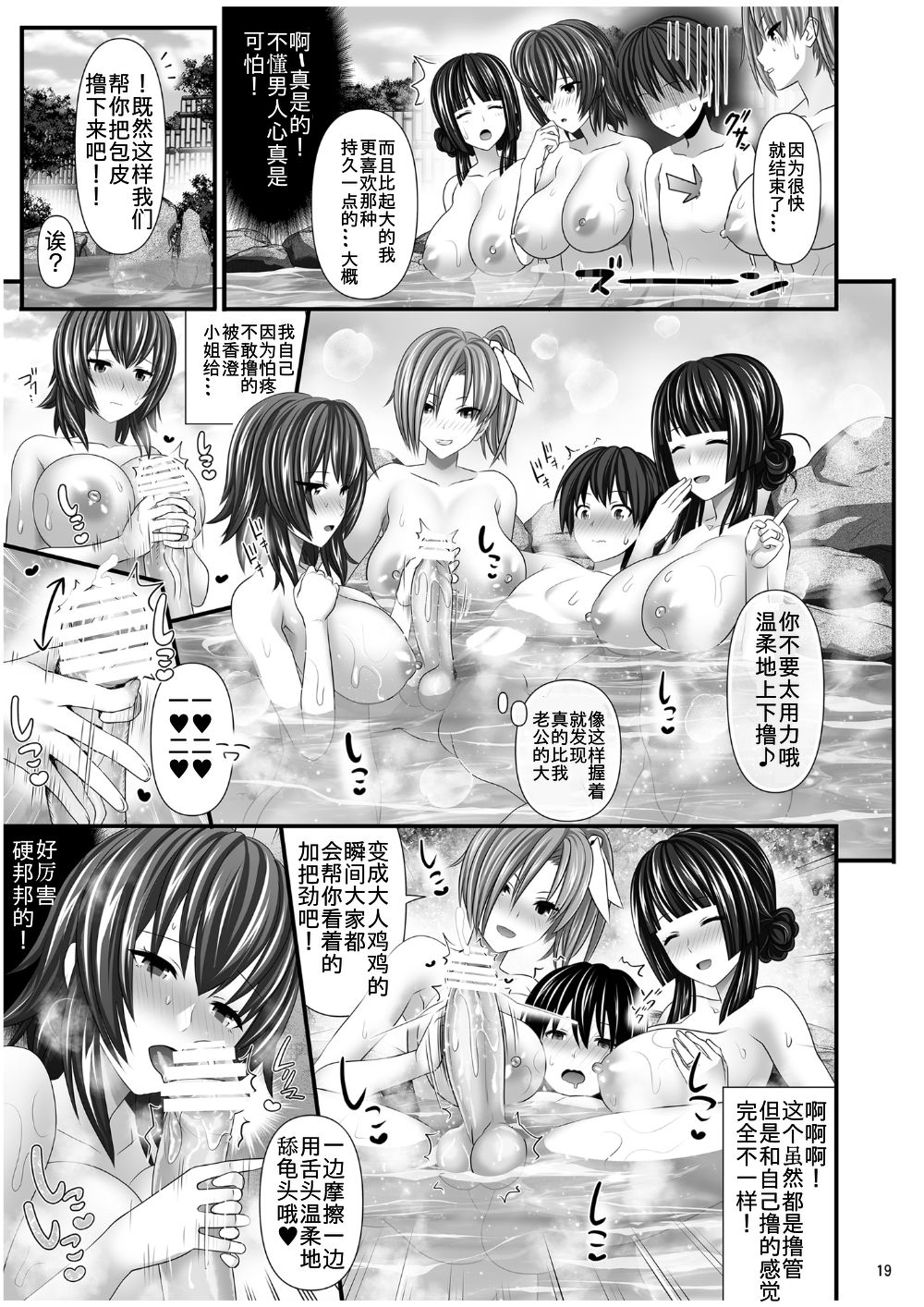 [牧野駅 (牧野坂シンイチ)] 人妻セフレ [中国翻訳]