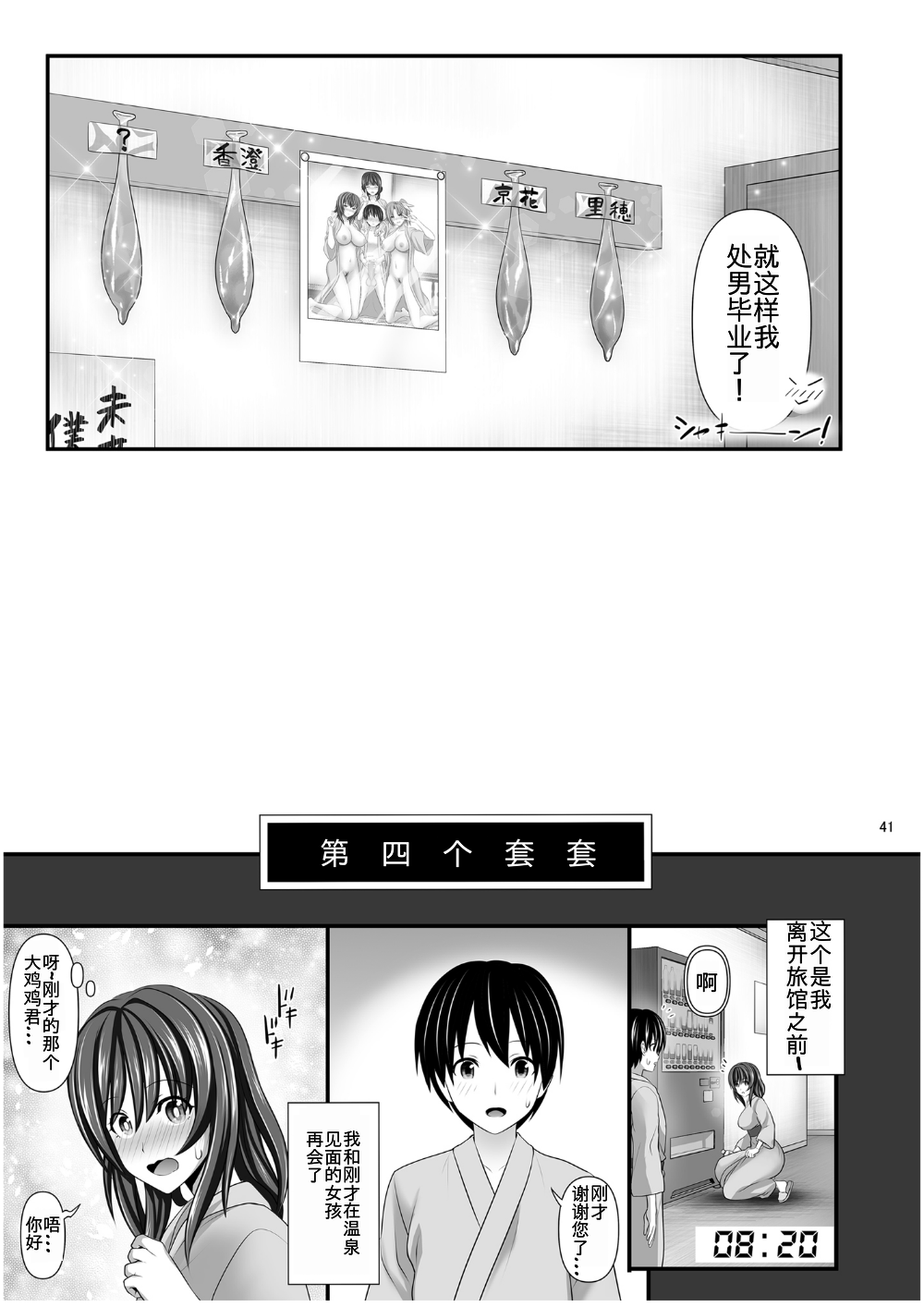 [牧野駅 (牧野坂シンイチ)] 人妻セフレ [中国翻訳]