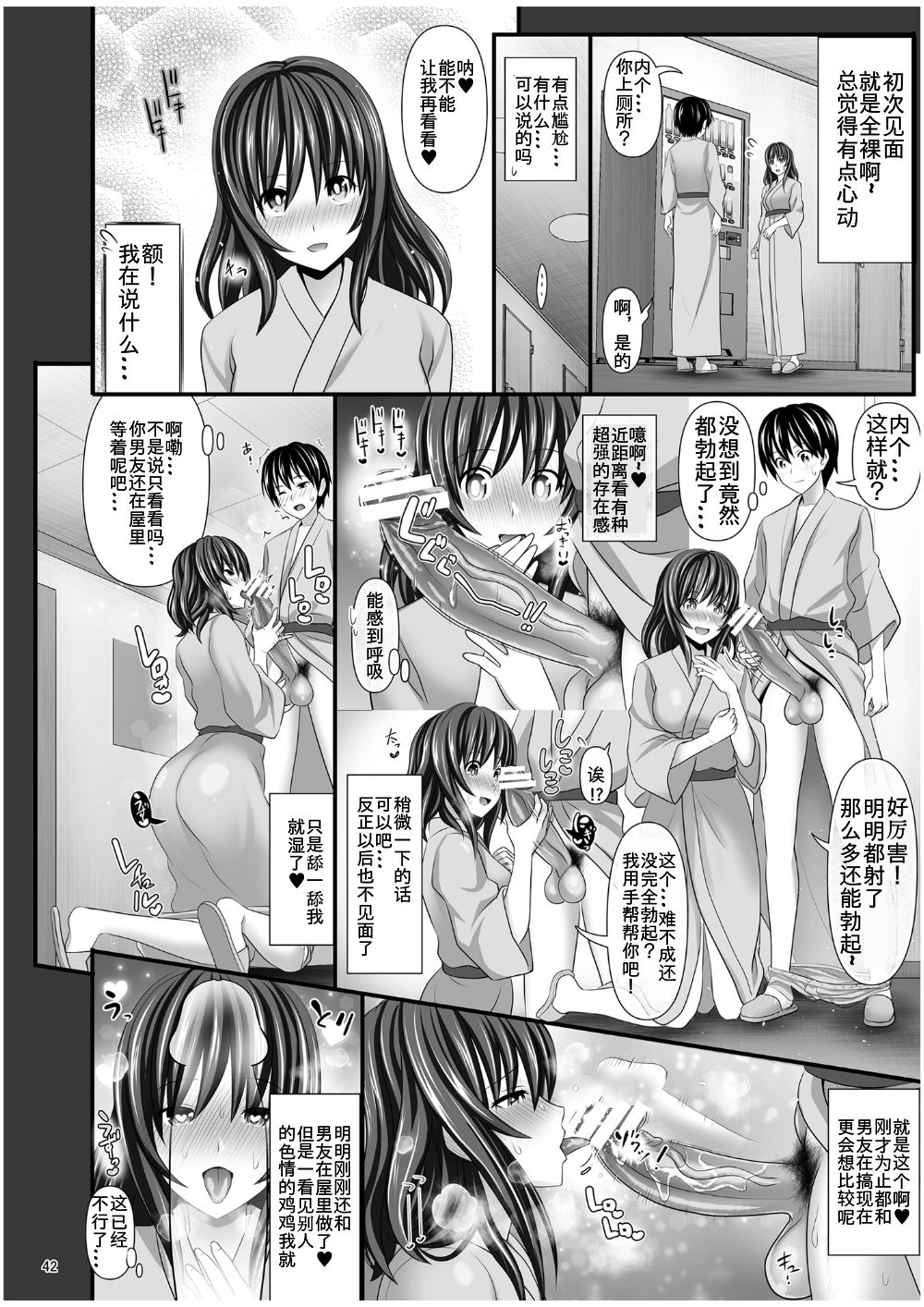 [牧野駅 (牧野坂シンイチ)] 人妻セフレ [中国翻訳]