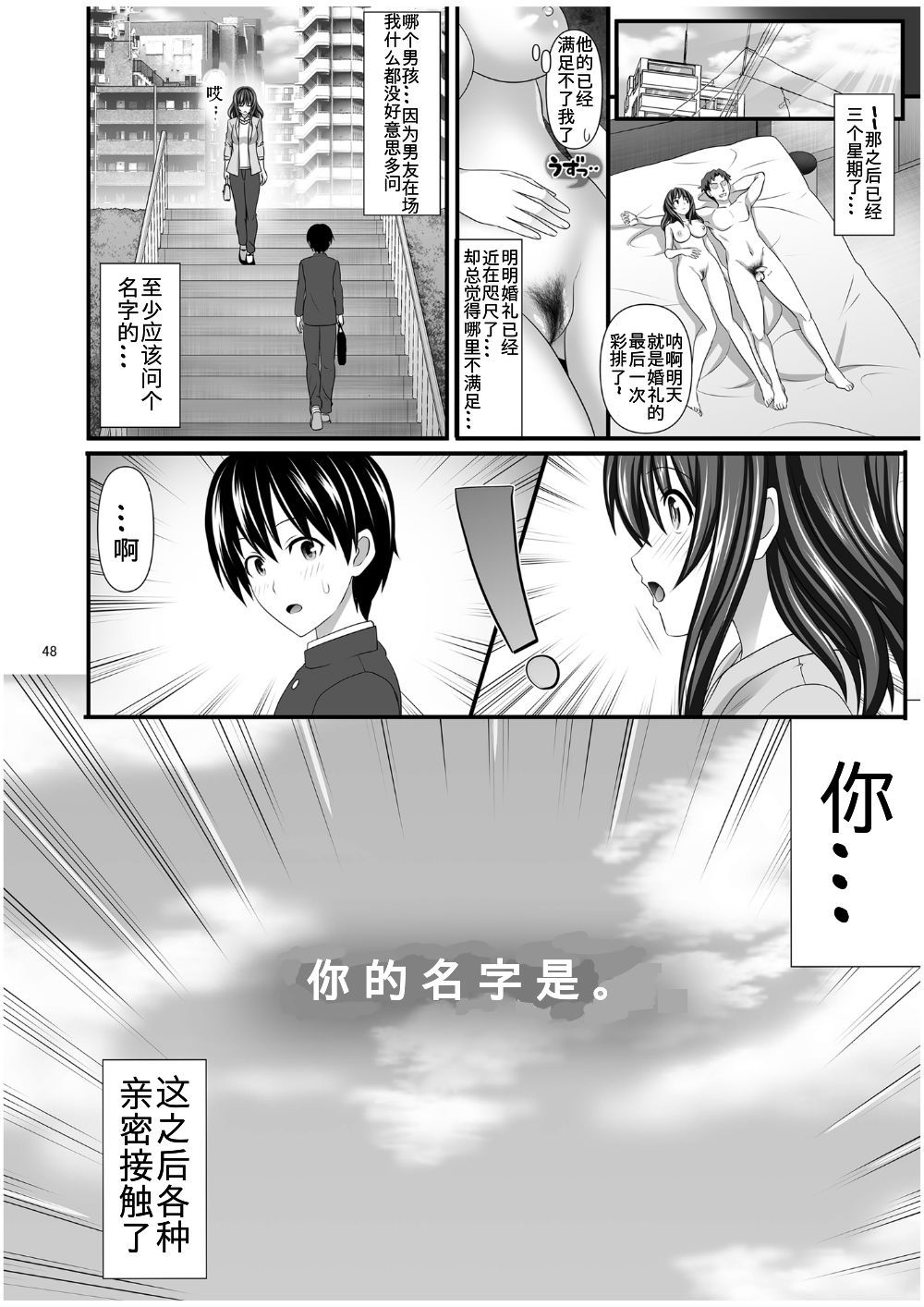 [牧野駅 (牧野坂シンイチ)] 人妻セフレ [中国翻訳]