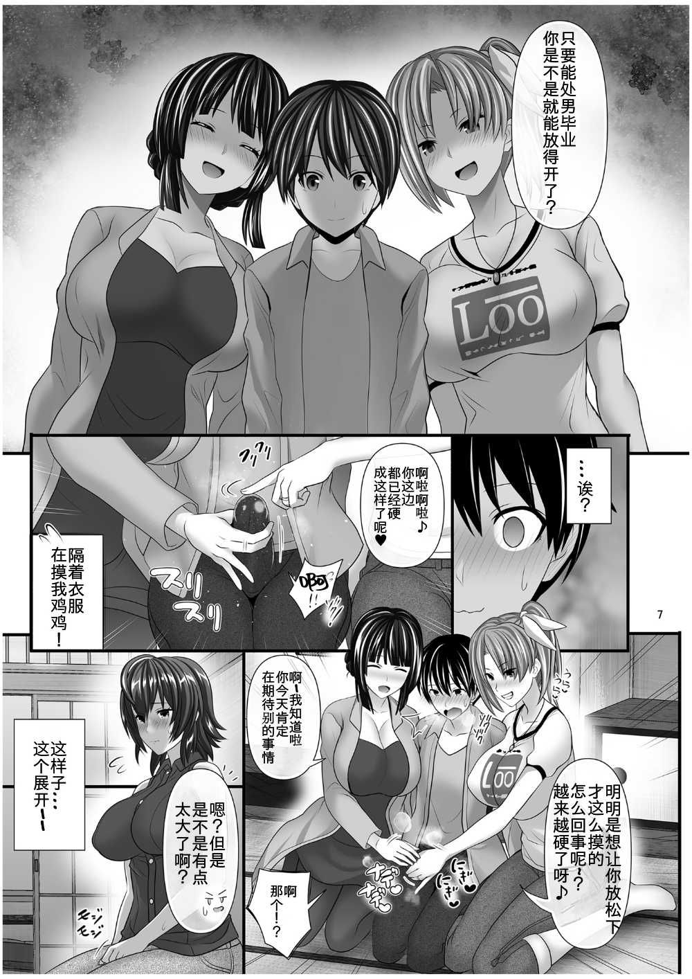 [牧野駅 (牧野坂シンイチ)] 人妻セフレ [中国翻訳]
