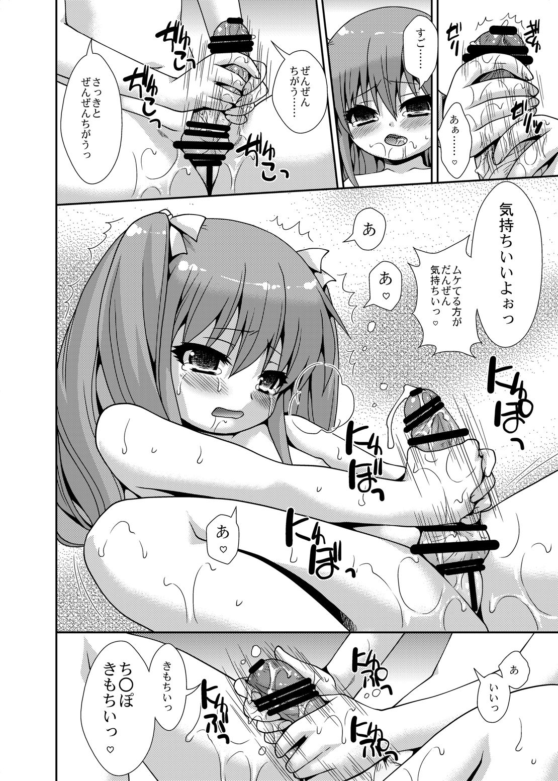 [長崎インター (奏亜希子)] いもうと☆TNK [DL版]