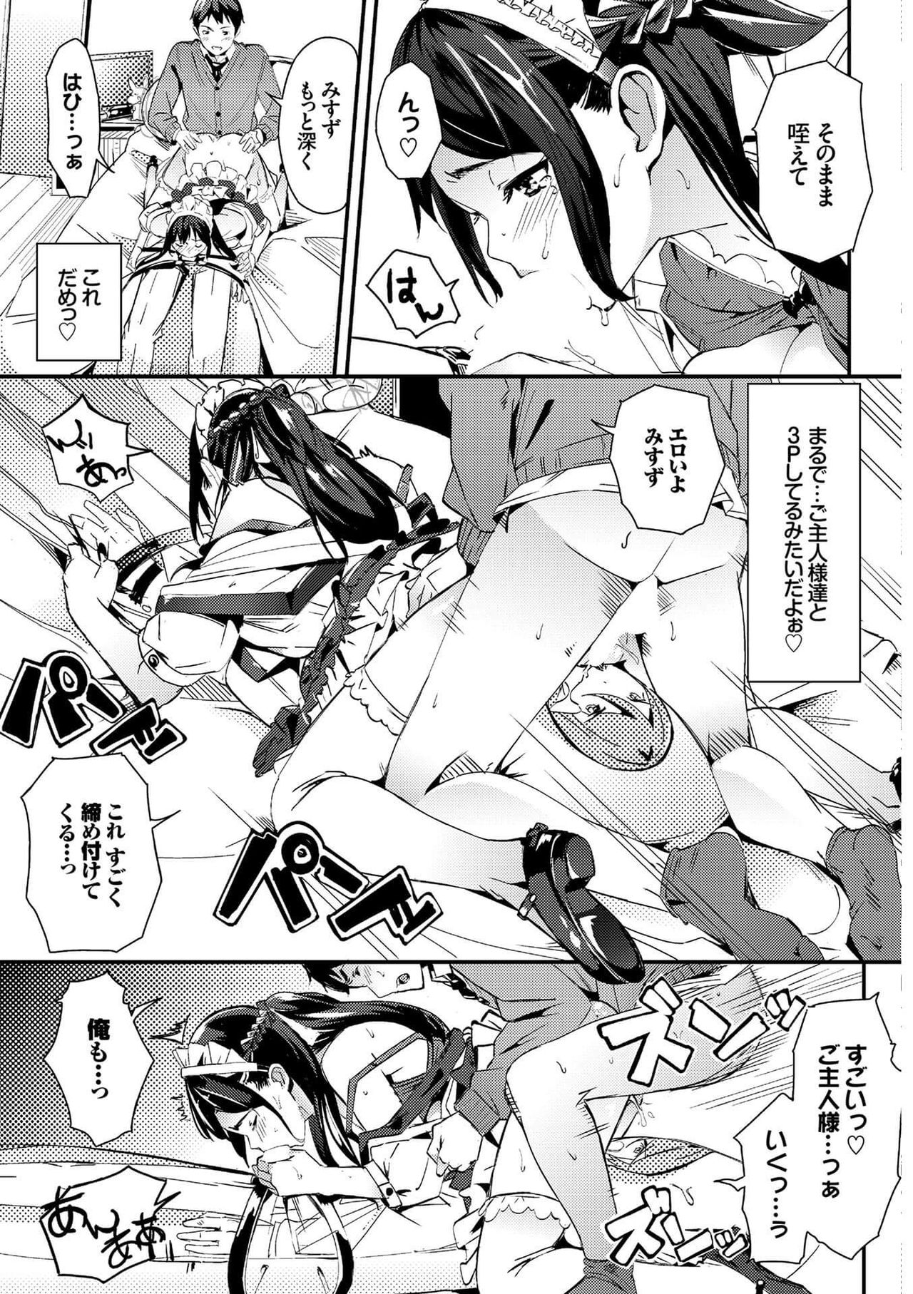 [アンソロジー] 肉体ご奉仕が大好き系メイド [DL版]