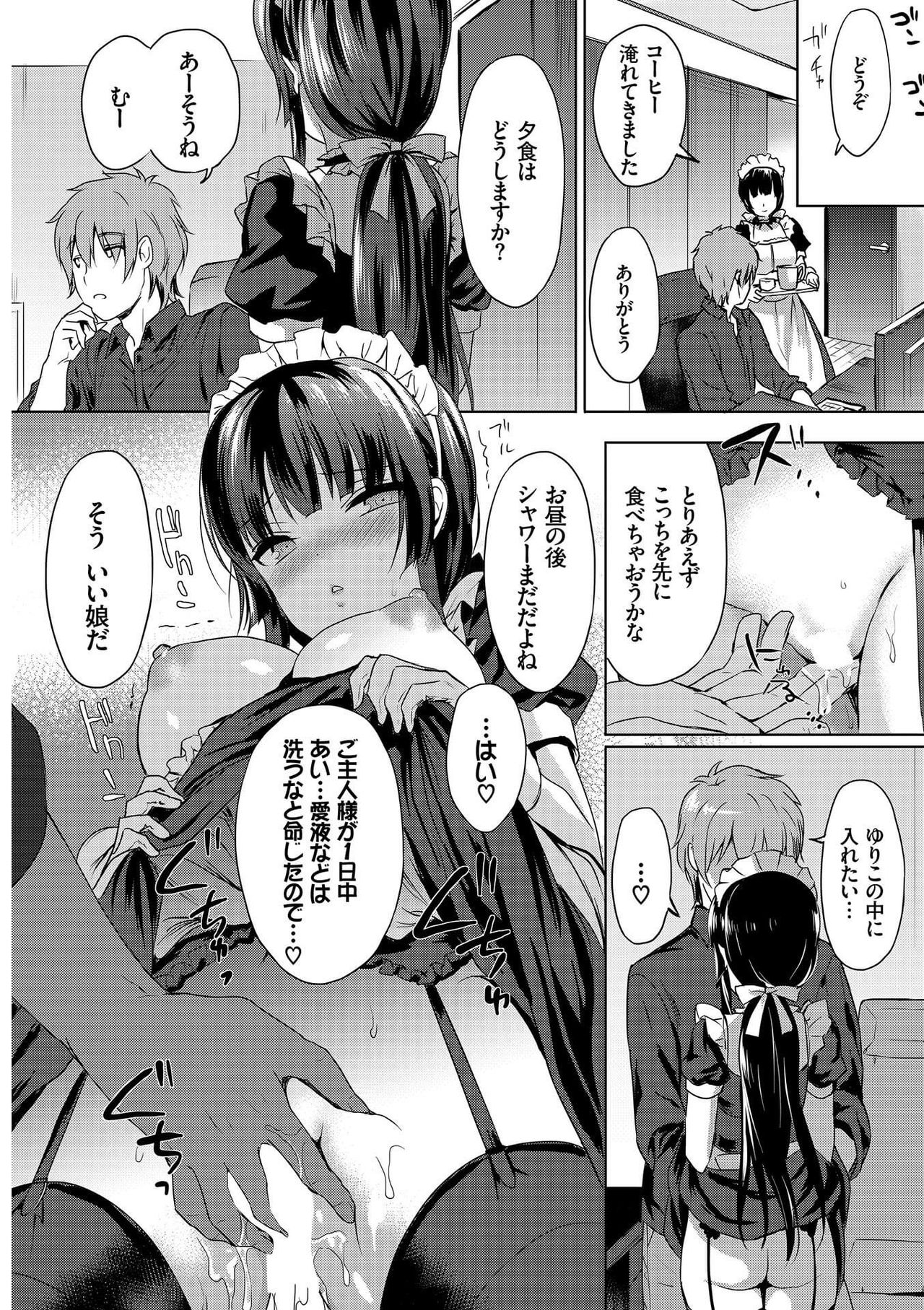 [アンソロジー] 肉体ご奉仕が大好き系メイド [DL版]