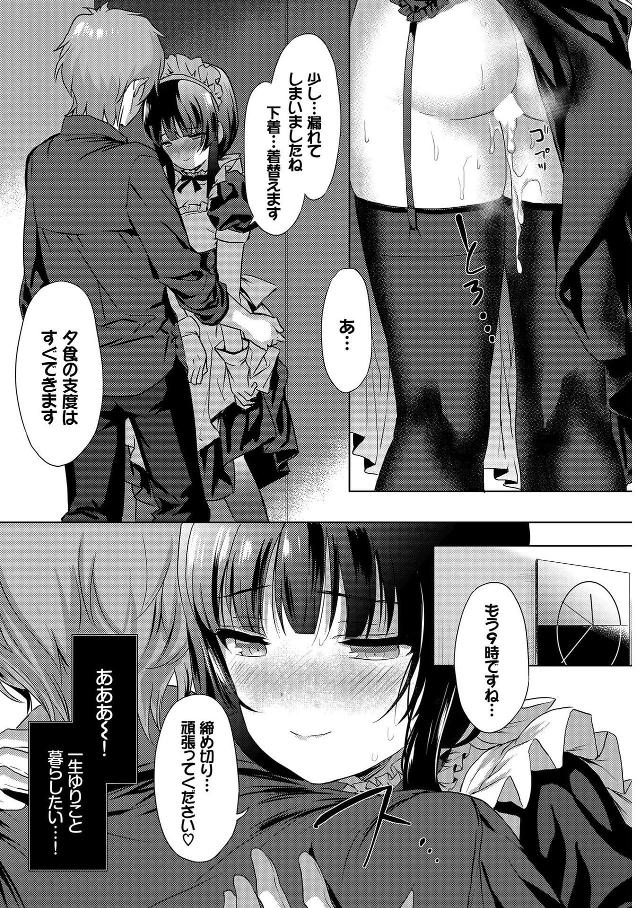 [アンソロジー] 肉体ご奉仕が大好き系メイド [DL版]