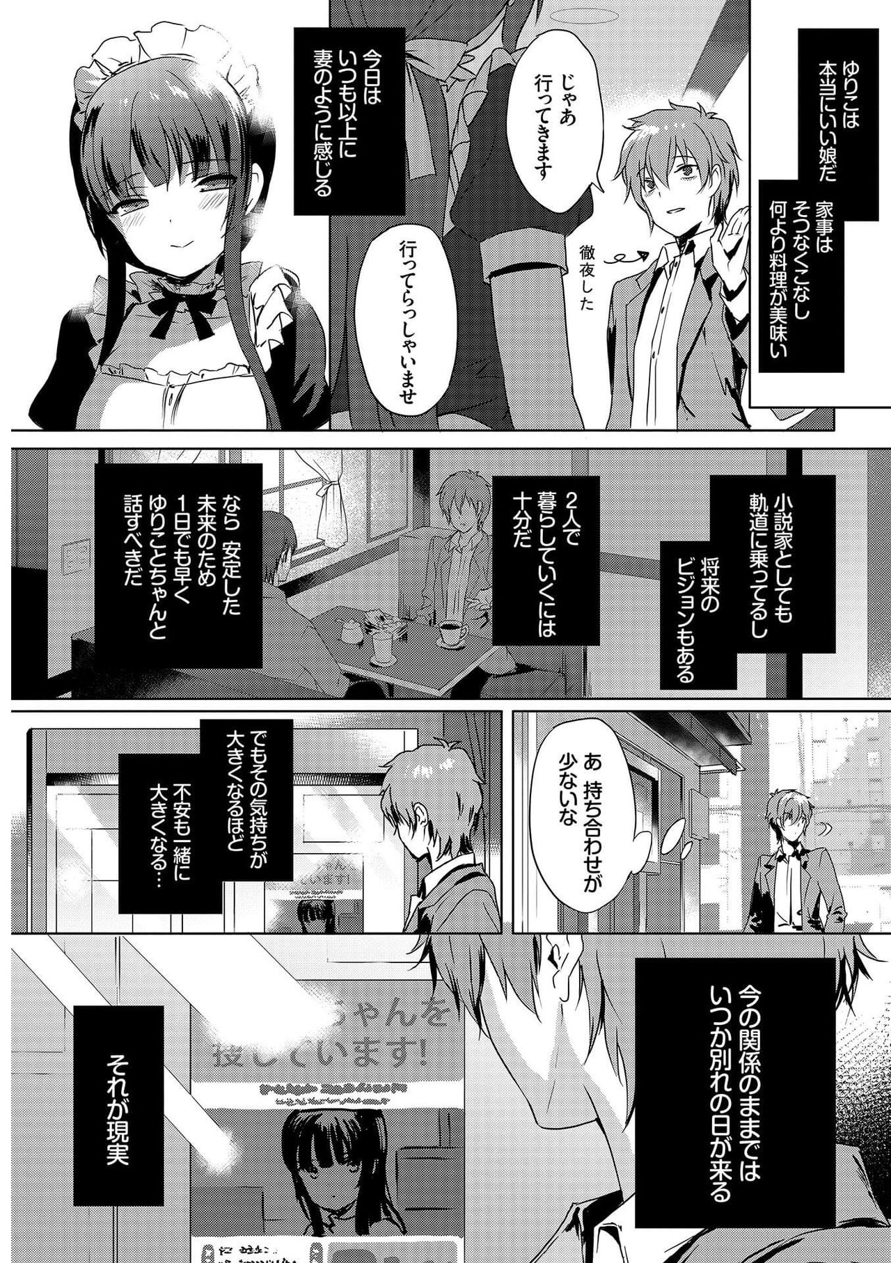 [アンソロジー] 肉体ご奉仕が大好き系メイド [DL版]