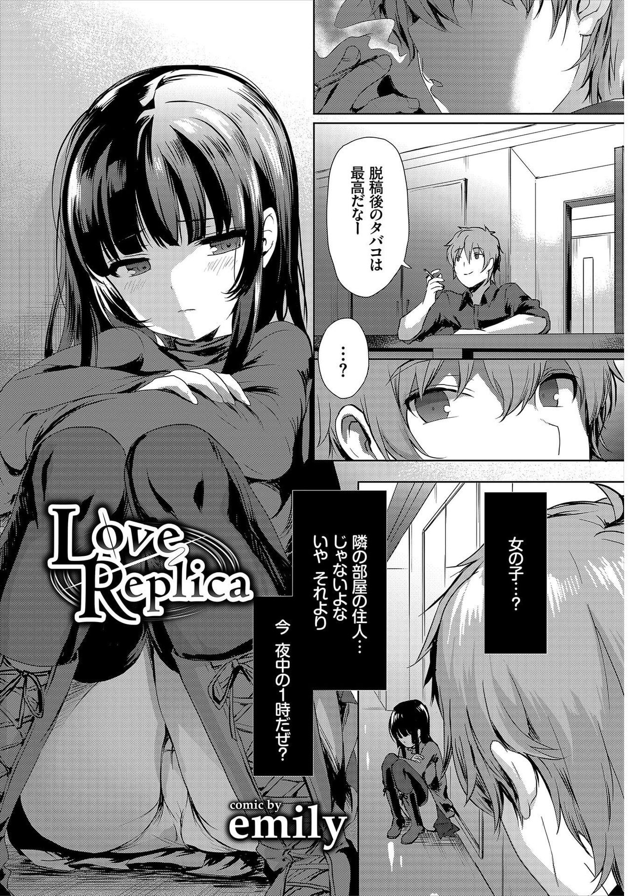 [アンソロジー] 肉体ご奉仕が大好き系メイド [DL版]