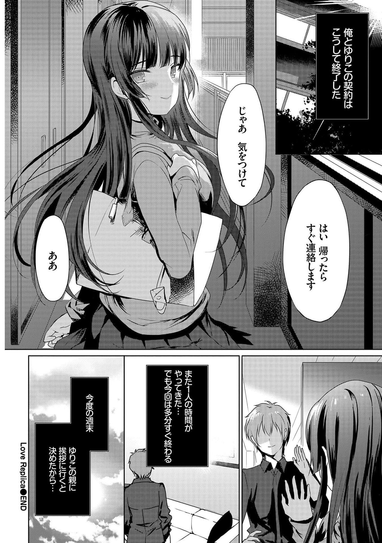 [アンソロジー] 肉体ご奉仕が大好き系メイド [DL版]