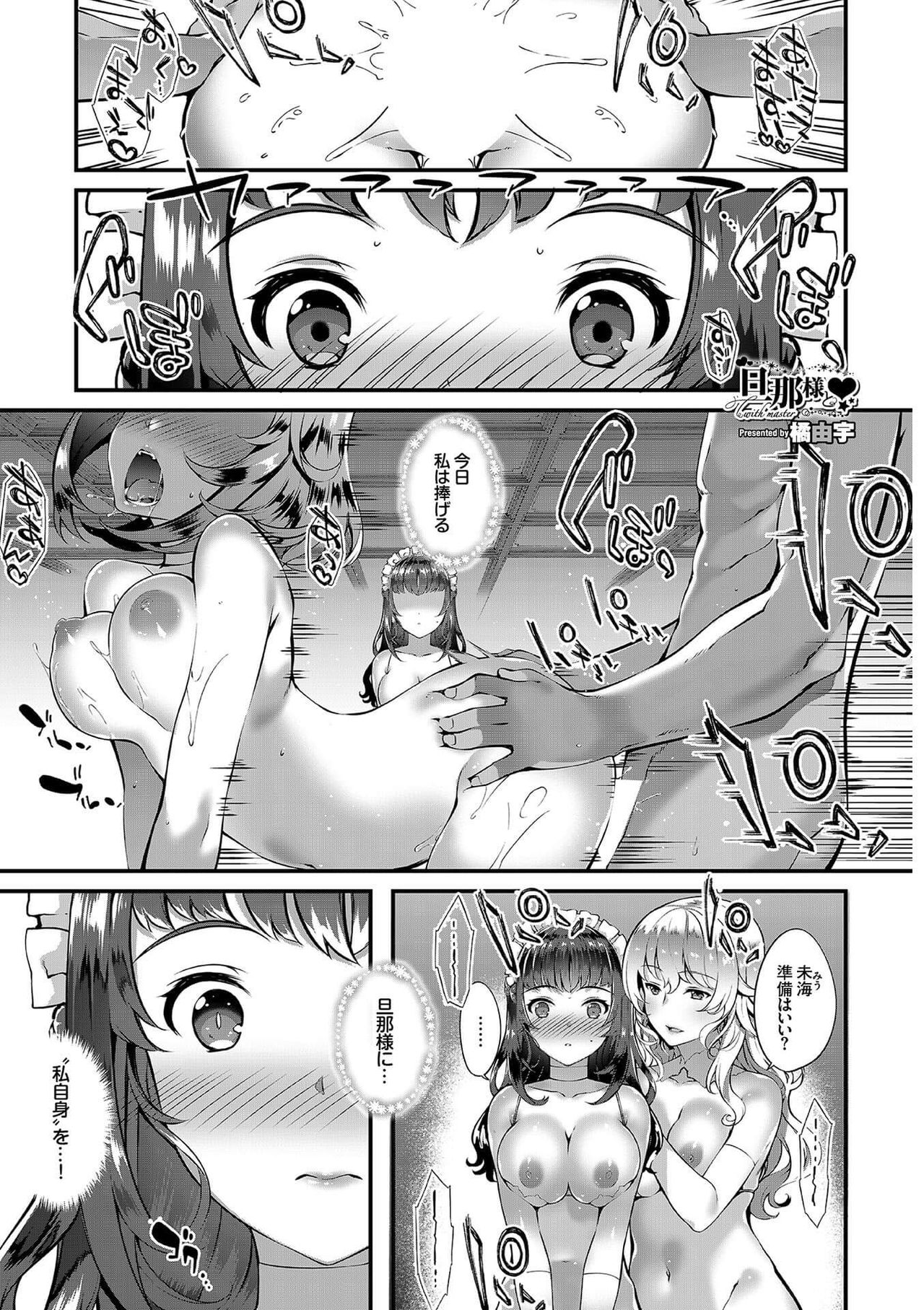 [アンソロジー] 肉体ご奉仕が大好き系メイド [DL版]