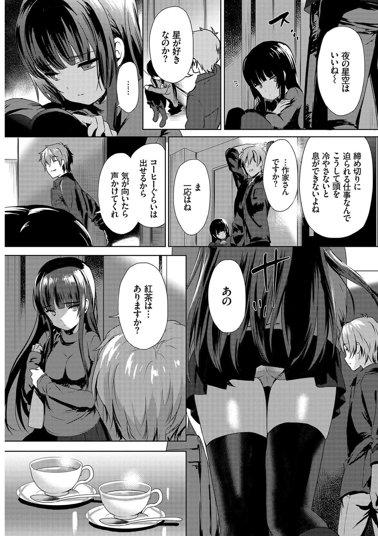 [アンソロジー] 肉体ご奉仕が大好き系メイド [DL版]