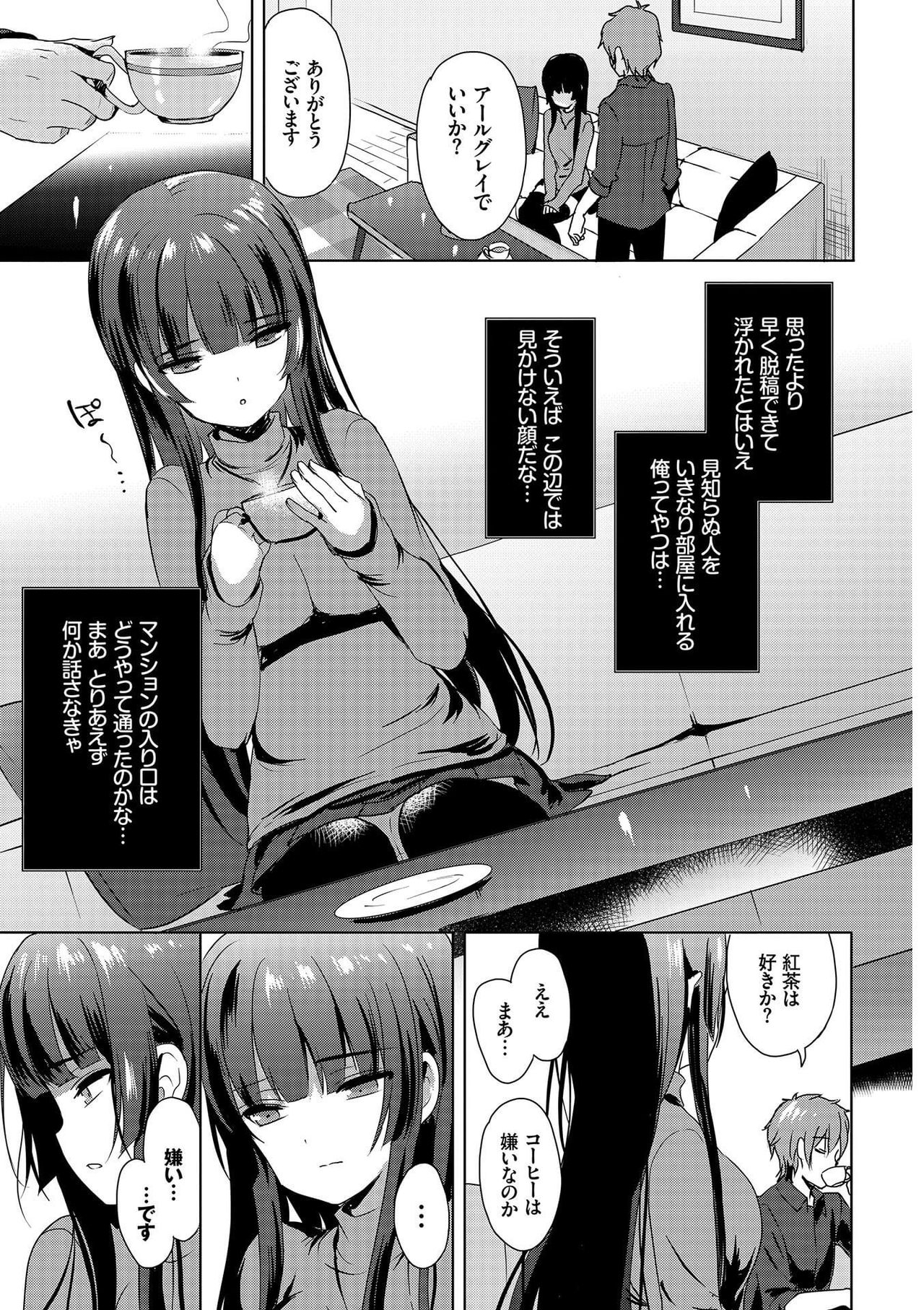 [アンソロジー] 肉体ご奉仕が大好き系メイド [DL版]