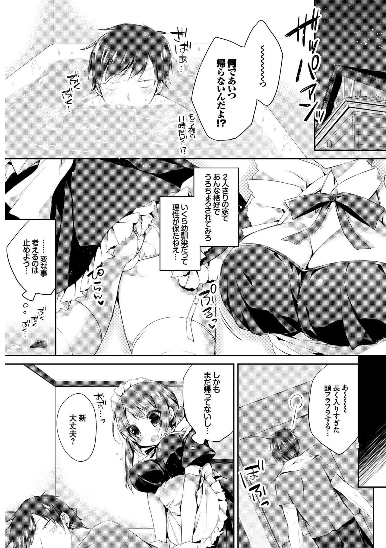 [アンソロジー] 肉体ご奉仕が大好き系メイド [DL版]