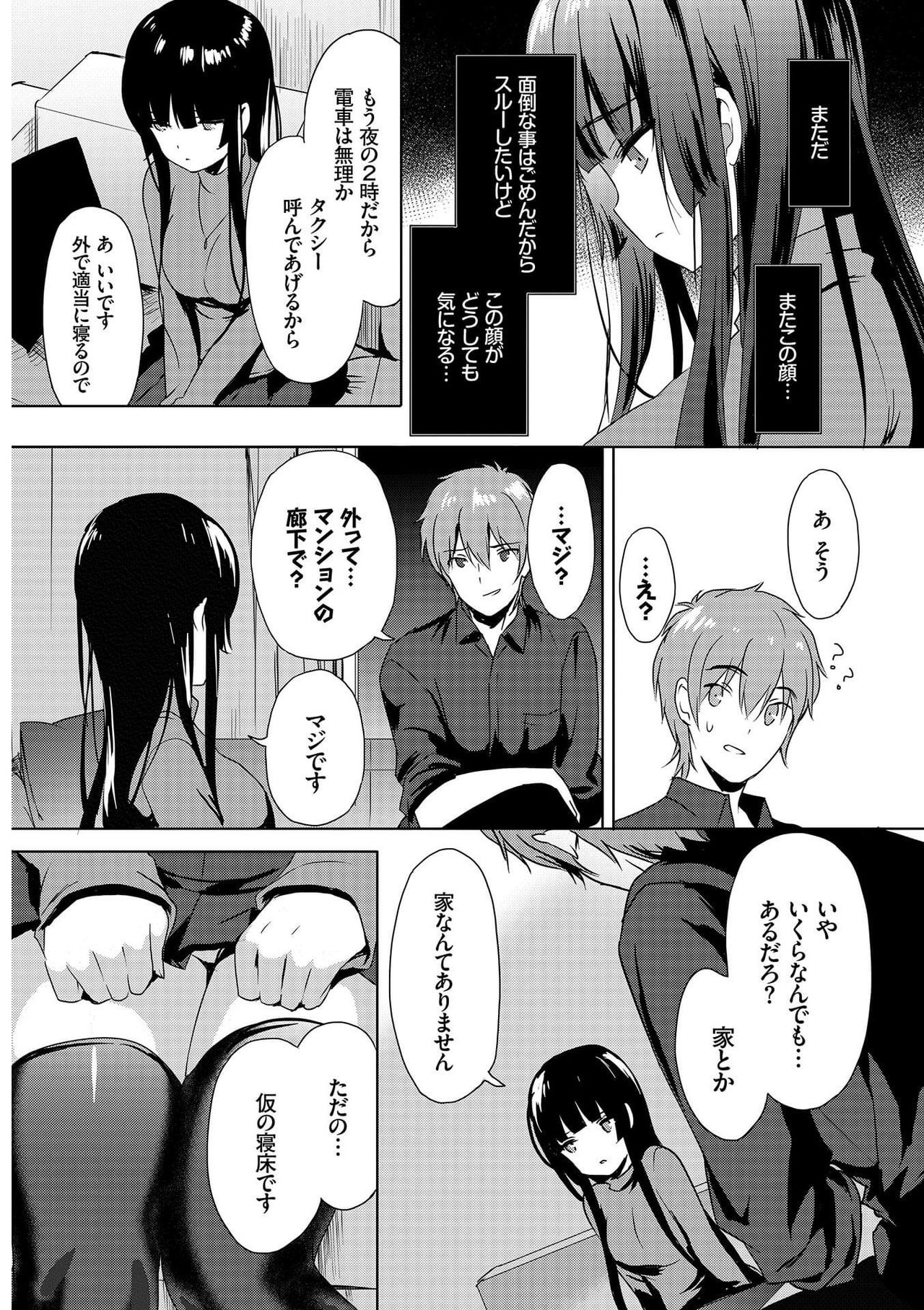 [アンソロジー] 肉体ご奉仕が大好き系メイド [DL版]