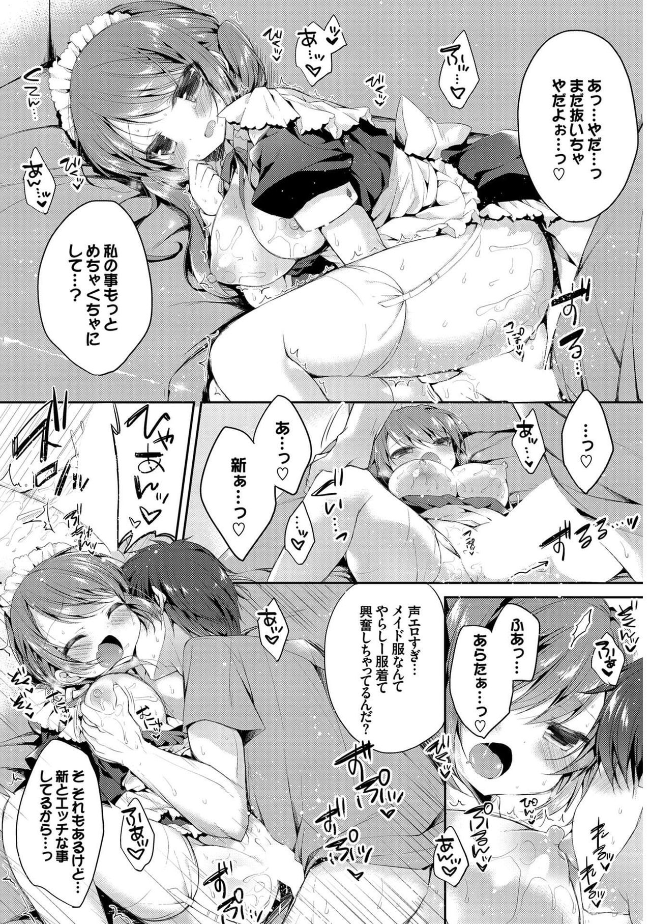 [アンソロジー] 肉体ご奉仕が大好き系メイド [DL版]