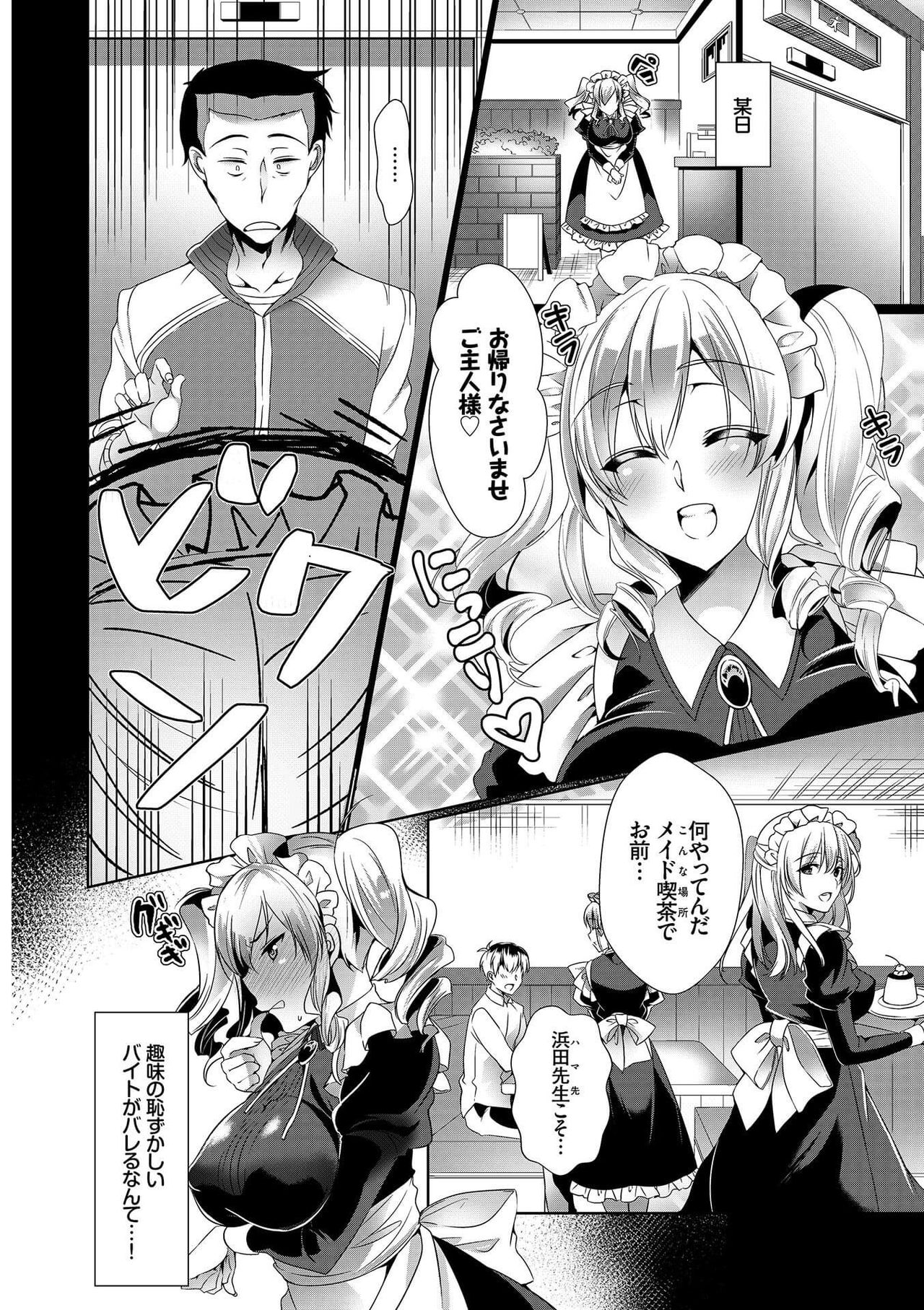 [アンソロジー] 肉体ご奉仕が大好き系メイド [DL版]