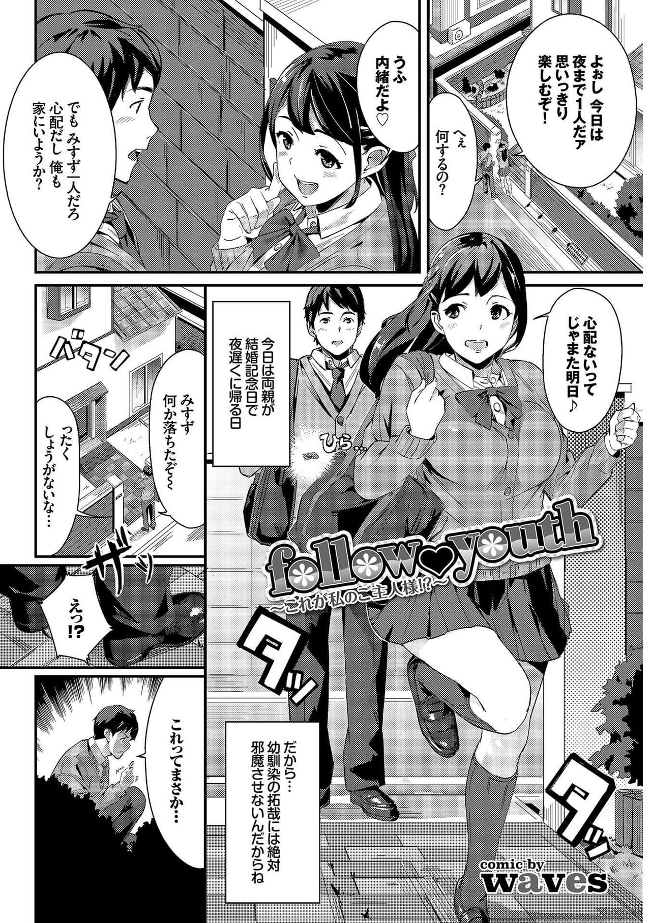 [アンソロジー] 肉体ご奉仕が大好き系メイド [DL版]