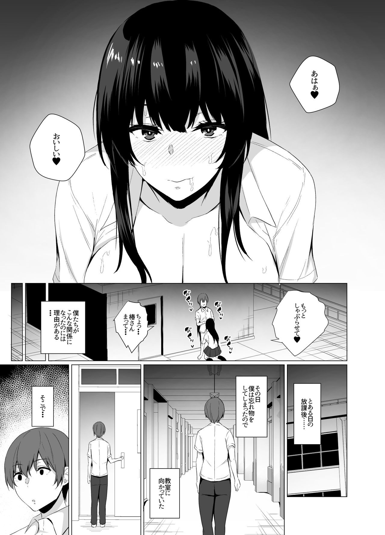 [あさみあおぞら] 淫乱転校生の誘惑 [DL版]