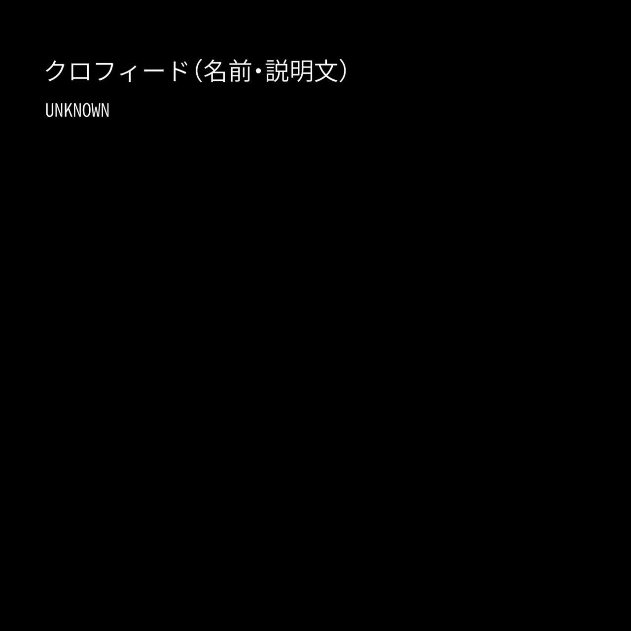 [hentaiworks (あるま)] ふたなり奴隷学園化計画10 [中国翻訳]