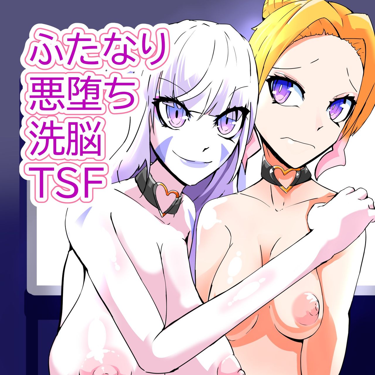 [hentaiworks (あるま)] ふたなり奴隷学園化計画10 [中国翻訳]