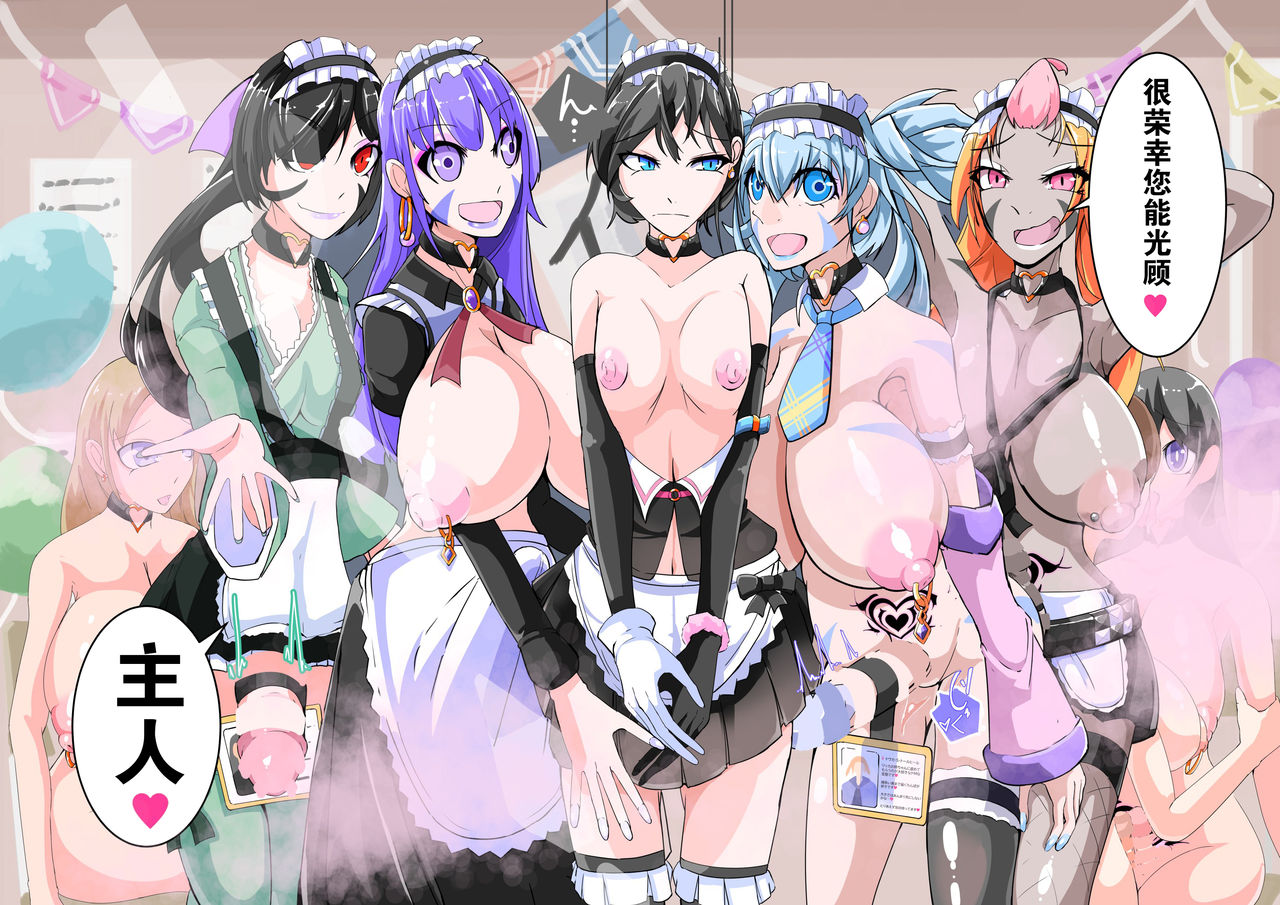 [hentaiworks (あるま)] ふたなり奴隷学園化計画10 [中国翻訳]