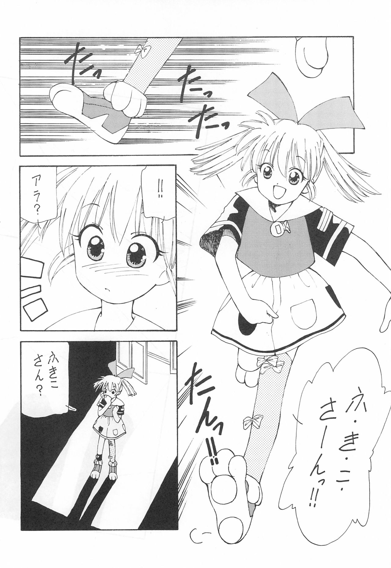 [STUDIO V-MAX (さくらがい)] TANK TONP.EX (ふしぎ魔法ファンファンファーマシィー)