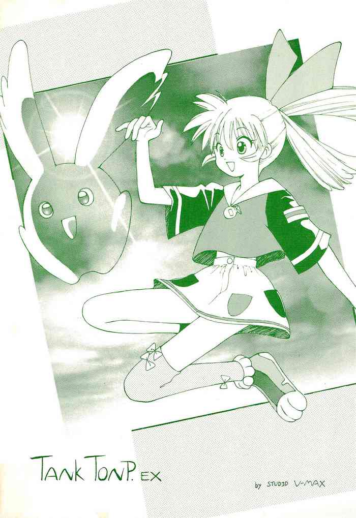 [STUDIO V-MAX (さくらがい)] TANK TONP.EX (ふしぎ魔法ファンファンファーマシィー)