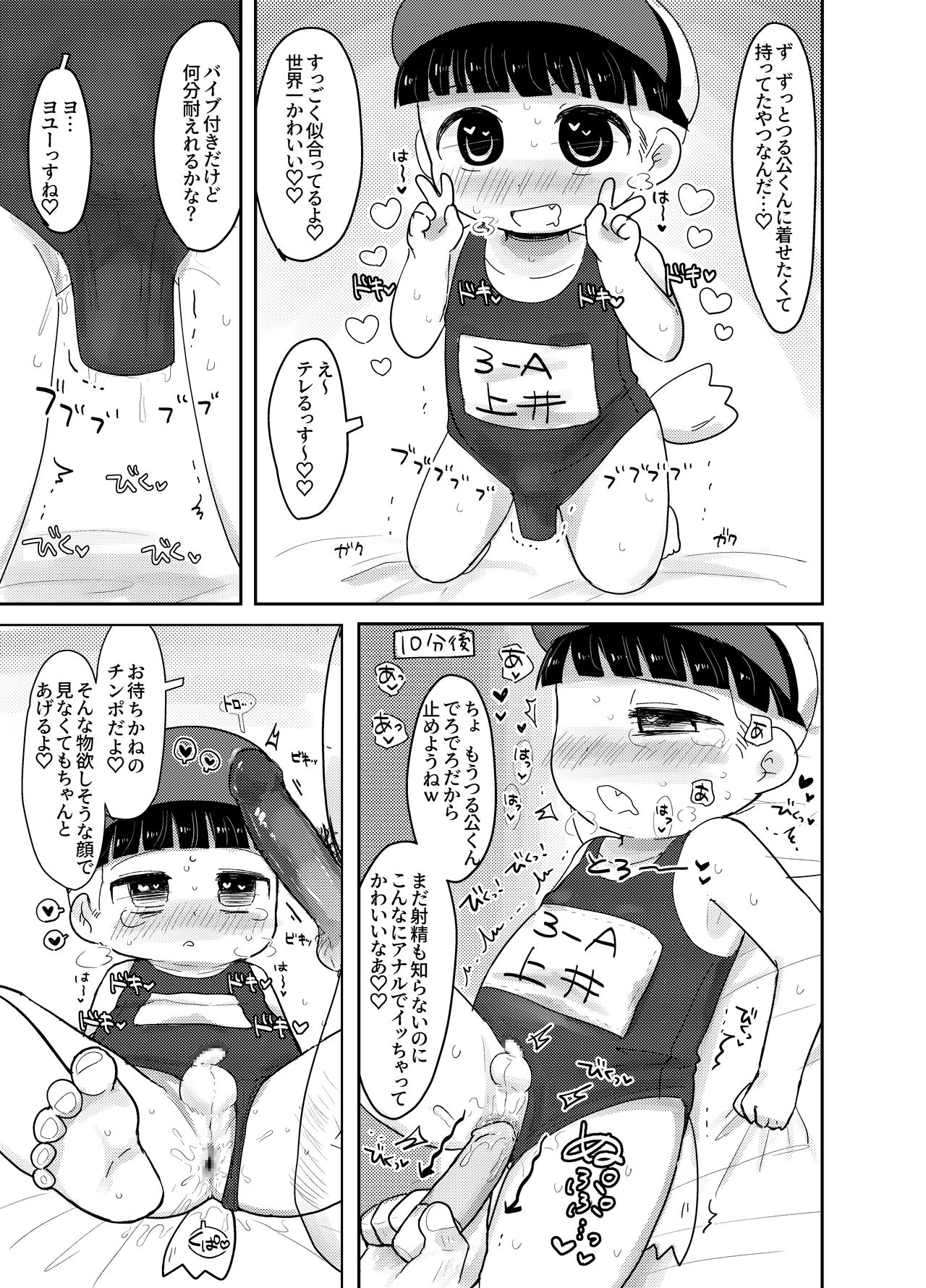 [ぽよまるすいさん (ぐみた)] 知らない人についていかない! (あはれ!名作くん)