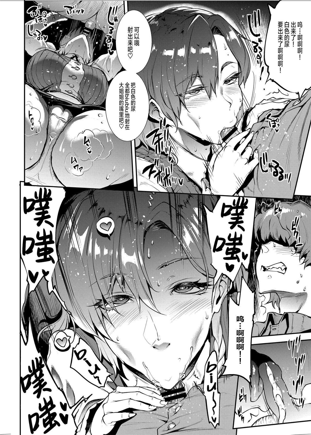 [ERECT TOUCH (エレクトさわる)] Flower Vendor～花売りお姉さんに優しく筆下ろし～ [中国翻訳]