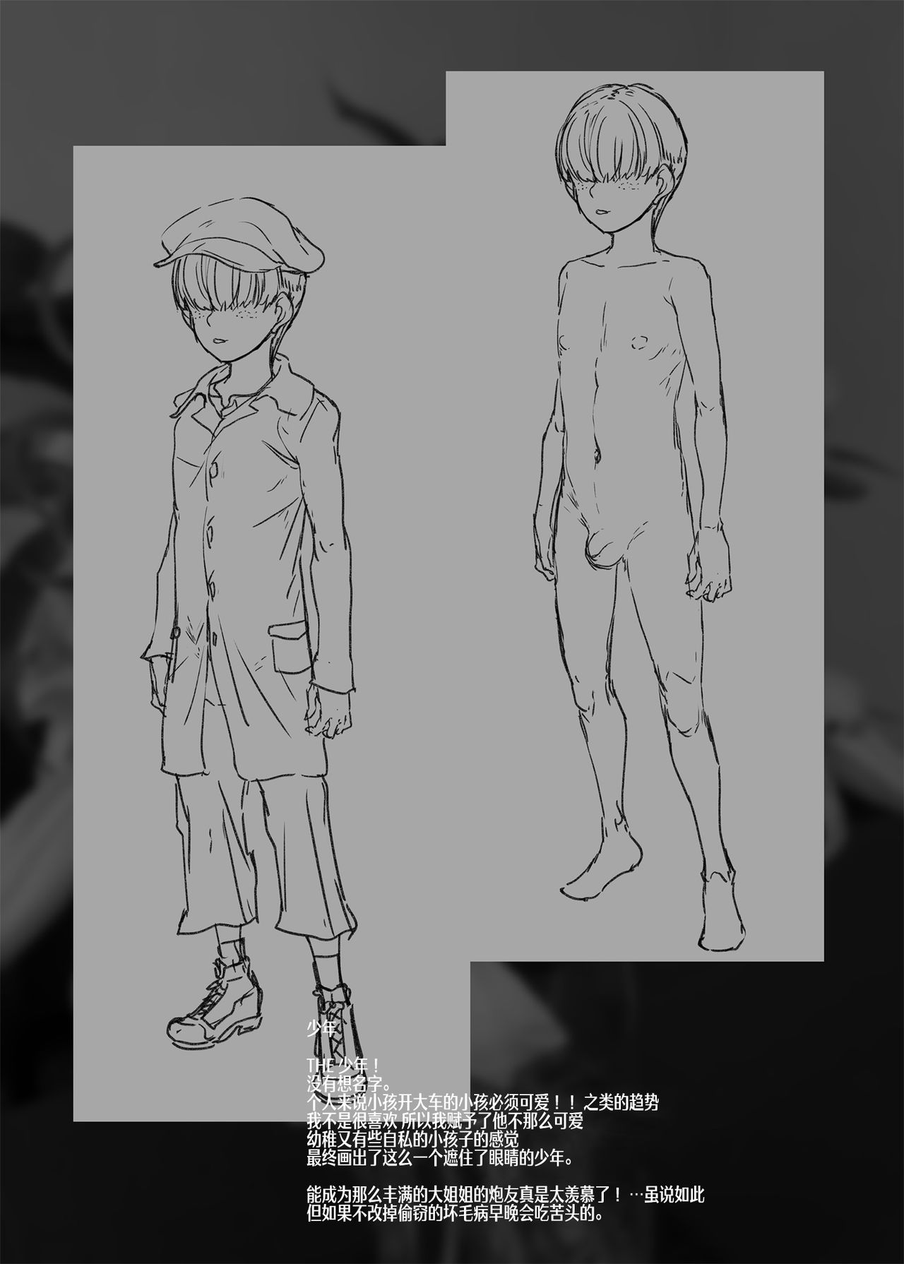 [ERECT TOUCH (エレクトさわる)] Flower Vendor～花売りお姉さんに優しく筆下ろし～ [中国翻訳]