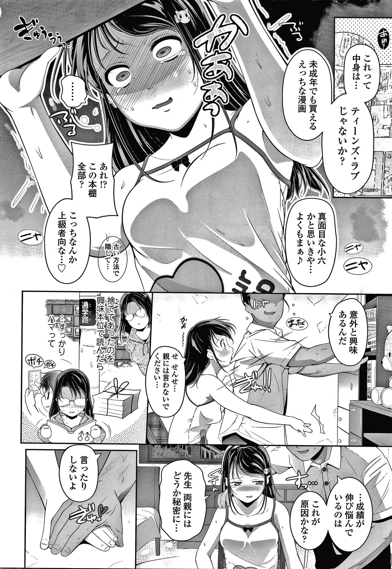 [冬嗣] 小さい子でも全部入る穴