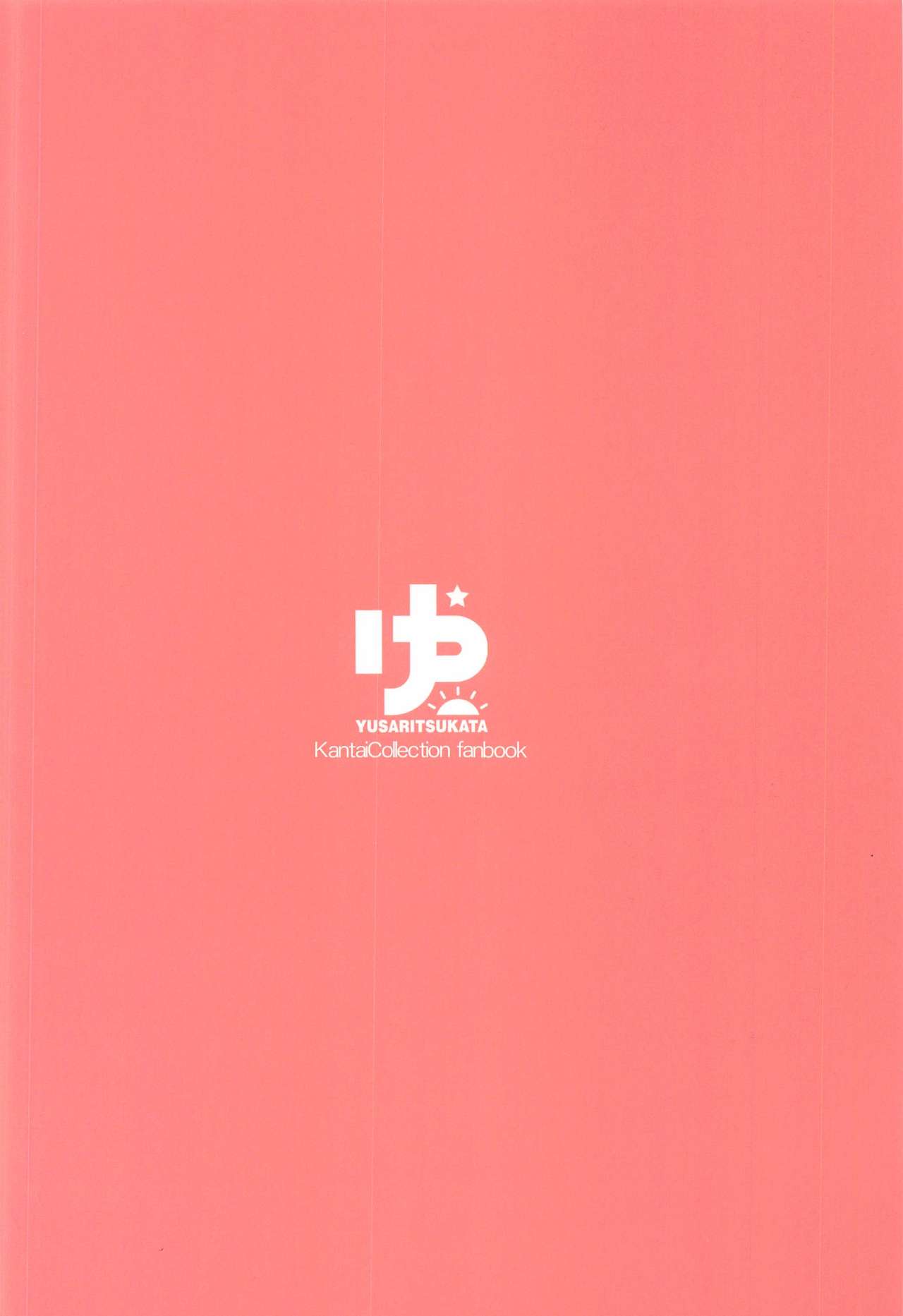 [ゆうさりつかた (淡夢)] アトランタとの一日を… (艦隊これくしょん -艦これ-)