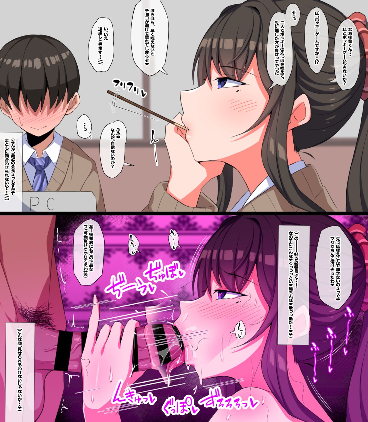 [有村大根] チャラ男先輩に堕とされる生徒会長
