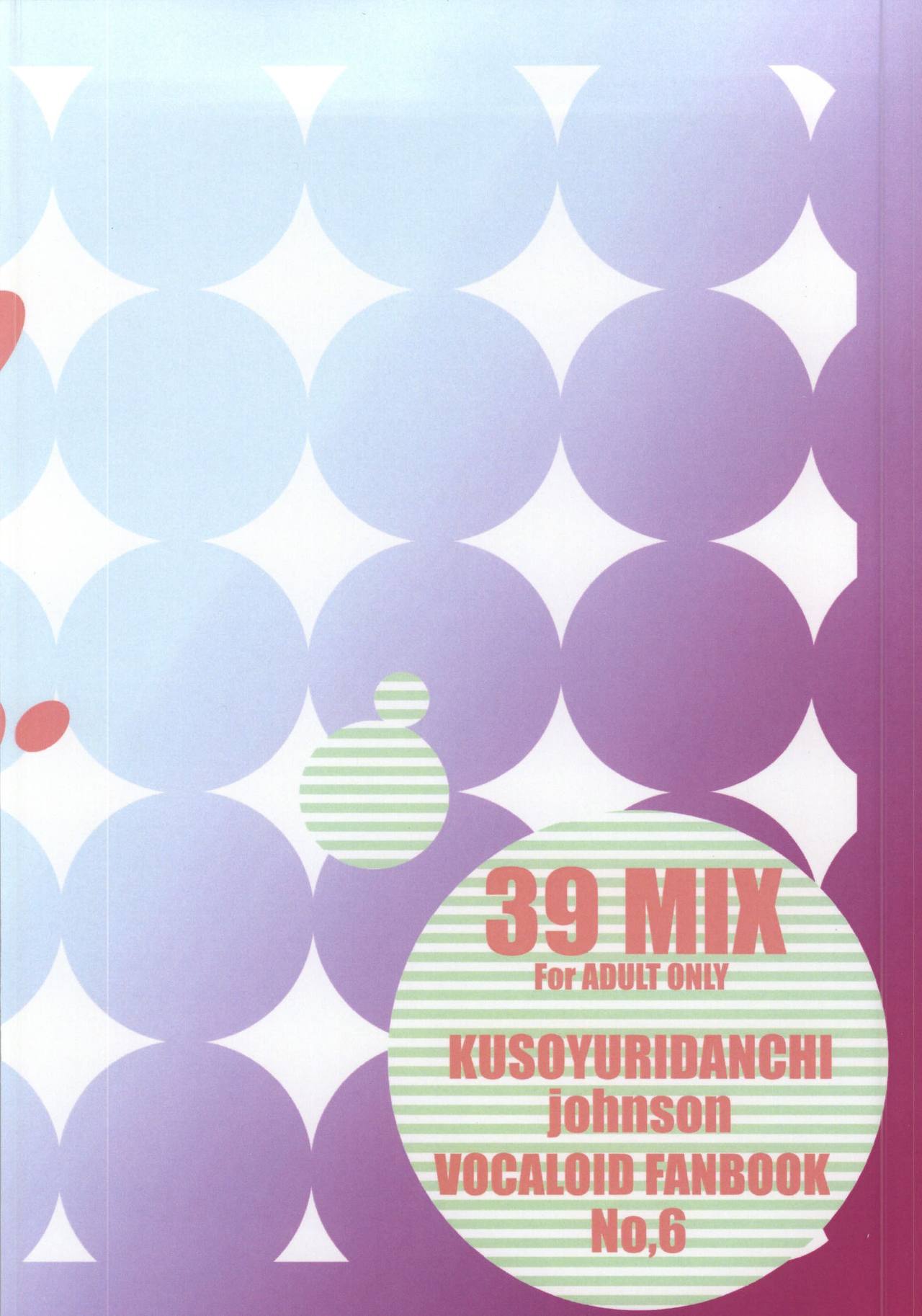 (THE VOC@LOiD M@STER 30) [クソユリ団地 (ジョンソン)] 39MIX (VOCALOID) [英訳]