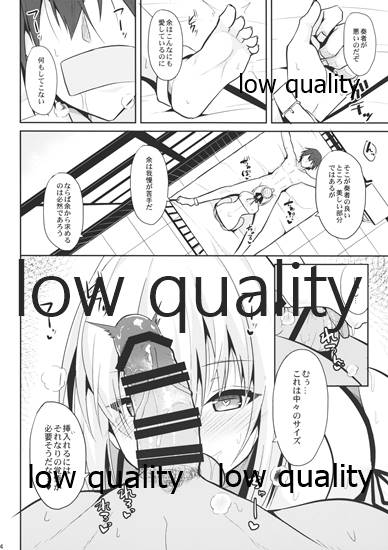 (C92) [ねこのこね (タケユウ)] ねこのこねおまけ本vol.4 (Fate/Grand Order)