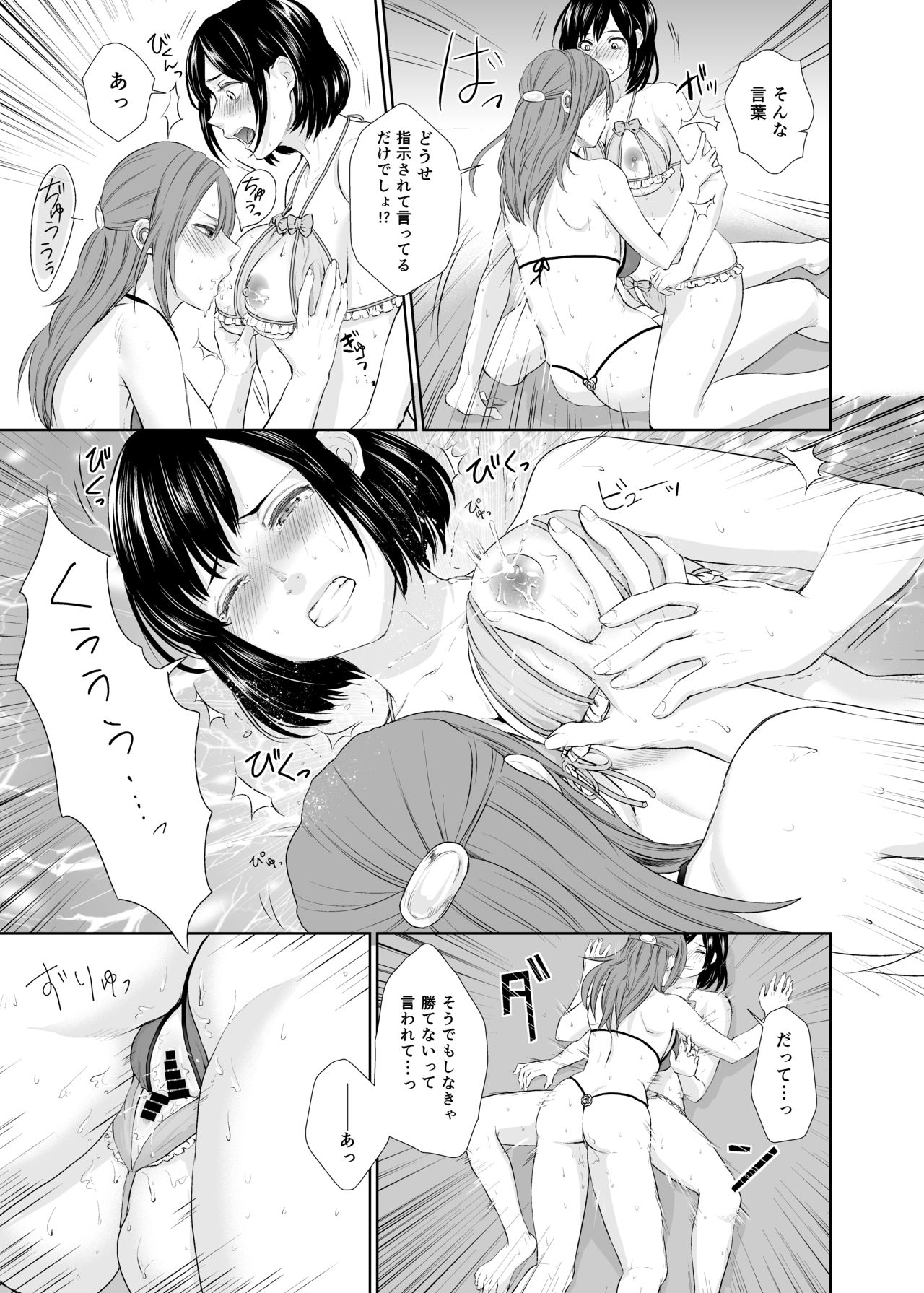 [Remora Works (めりこ)] LESFES CO -CANDID REPORTING- VOL.001