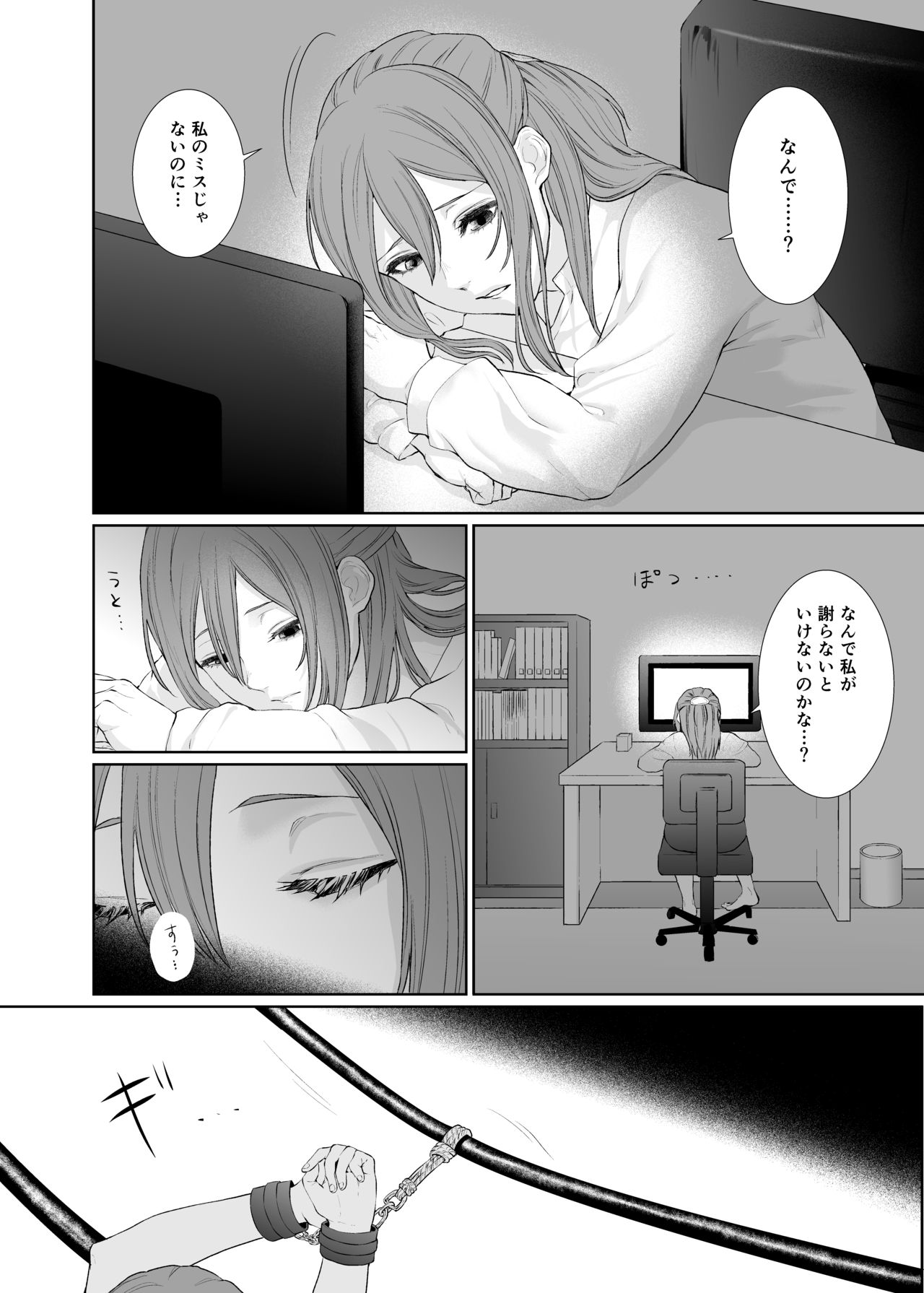 [Remora Works (めりこ)] LESFES CO -CANDID REPORTING- VOL.001