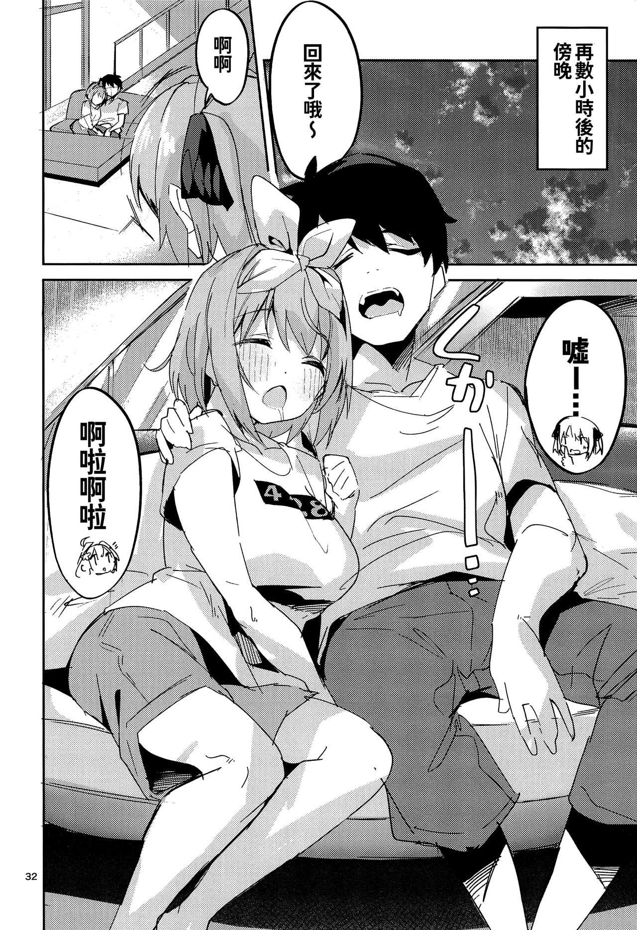 [サークルフィオレ (えかきびと)] 四葉の場合 (五等分の花嫁) [中国翻訳]