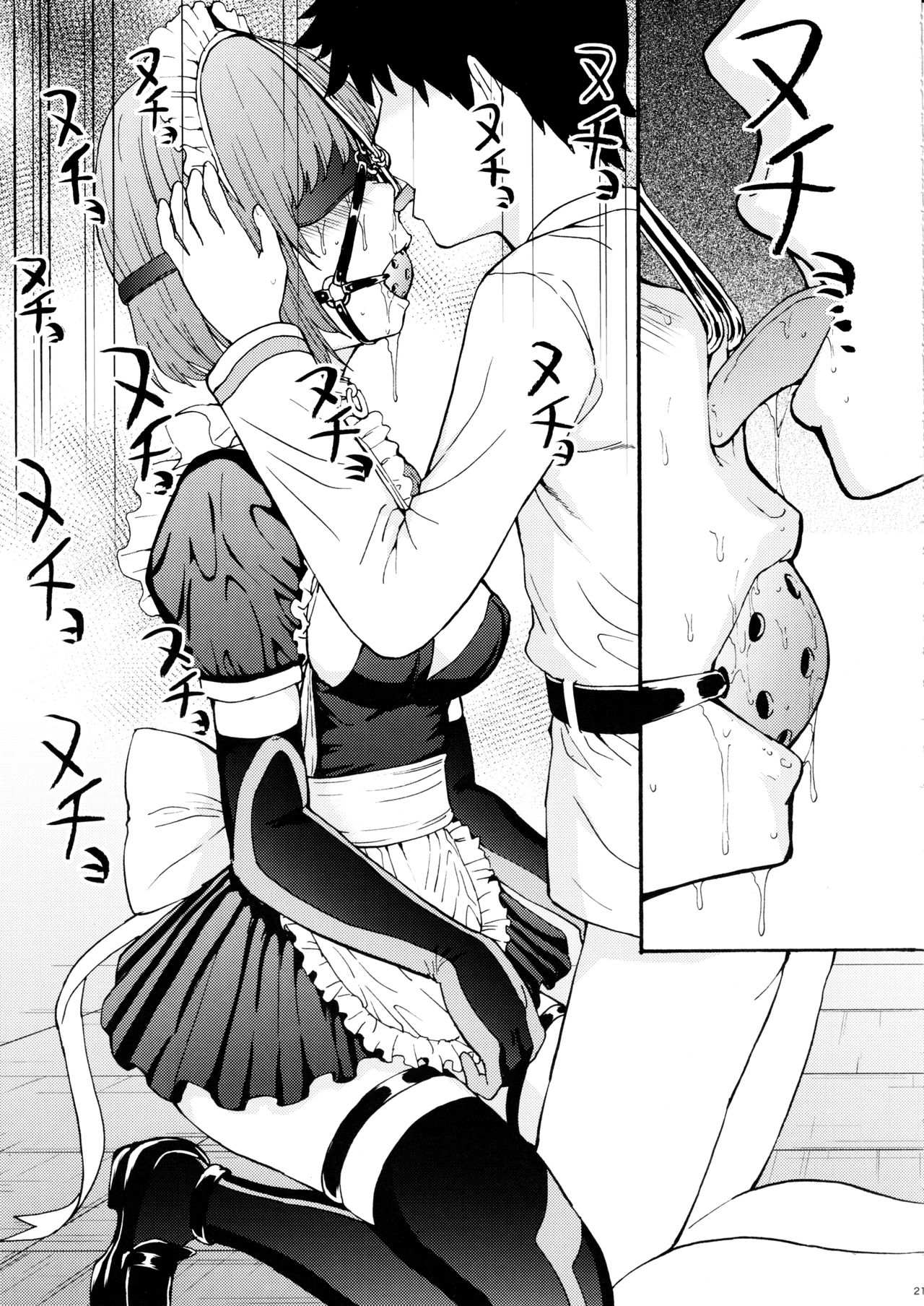 (C97) [大理石 (墓場)] 愛辱愛辱マシュ愛辱 (Fate/Grand Order) [英訳]