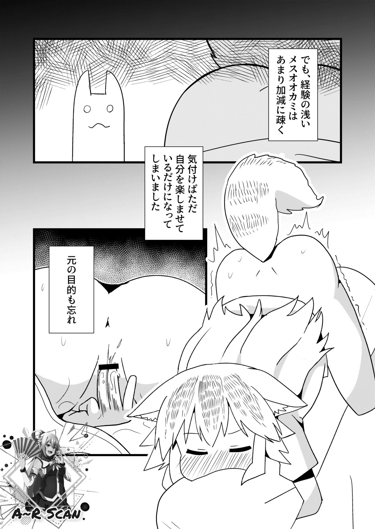 [卡滋箱 (卡滋馬)] んばっばんばんばんばんばんばっば! (群れなせ!シートン学園) [DL版]