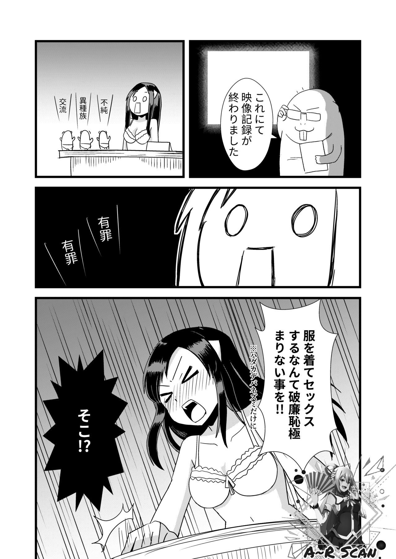 [卡滋箱 (卡滋馬)] んばっばんばんばんばんばんばっば! (群れなせ!シートン学園) [DL版]