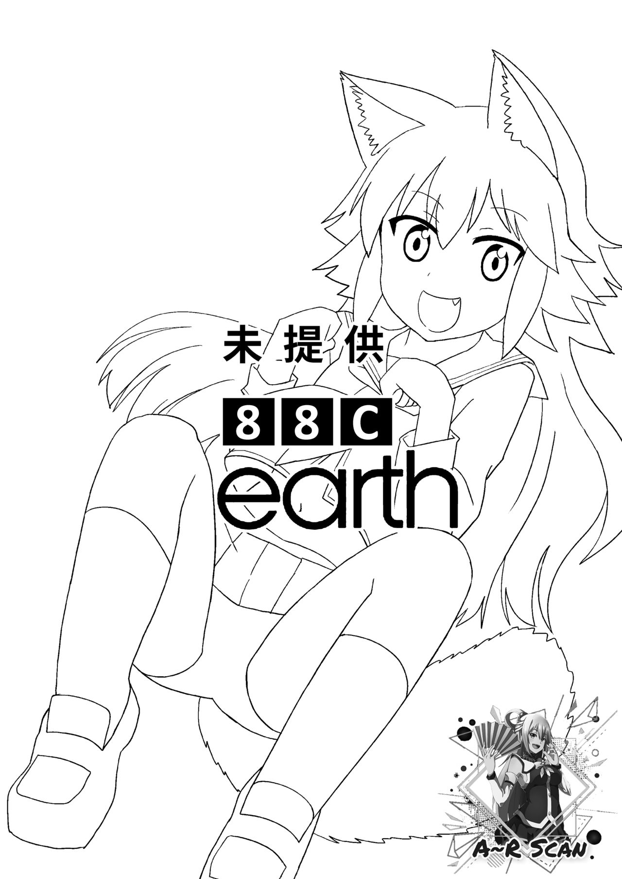 [卡滋箱 (卡滋馬)] んばっばんばんばんばんばんばっば! (群れなせ!シートン学園) [DL版]