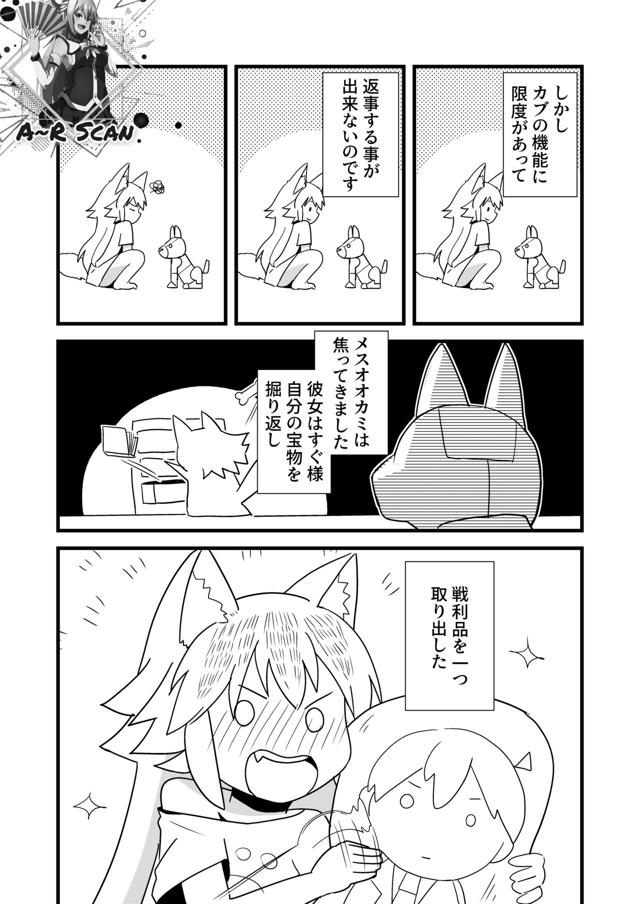 [卡滋箱 (卡滋馬)] んばっばんばんばんばんばんばっば! (群れなせ!シートン学園) [DL版]