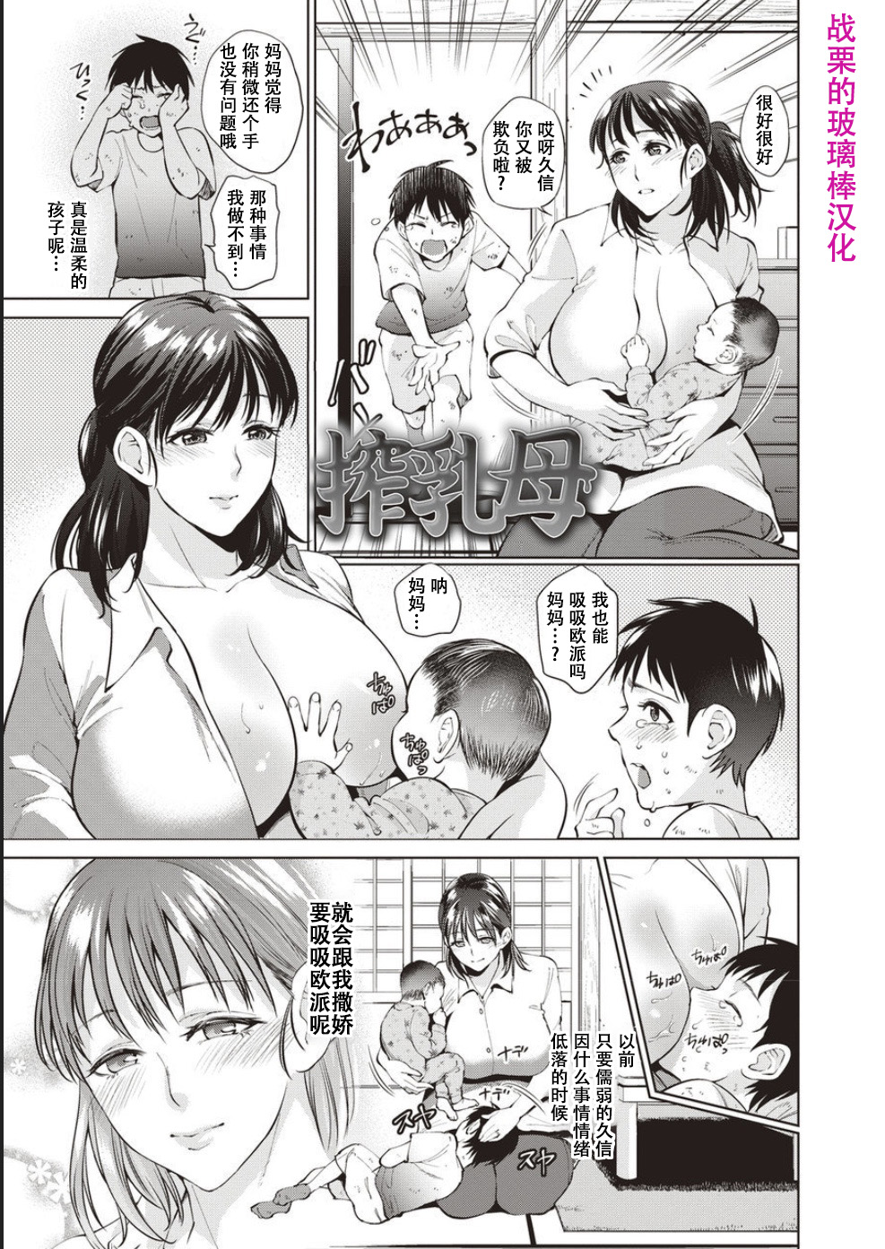[夏のおやつ] 母と交わる日 [中国翻訳] [DL版]